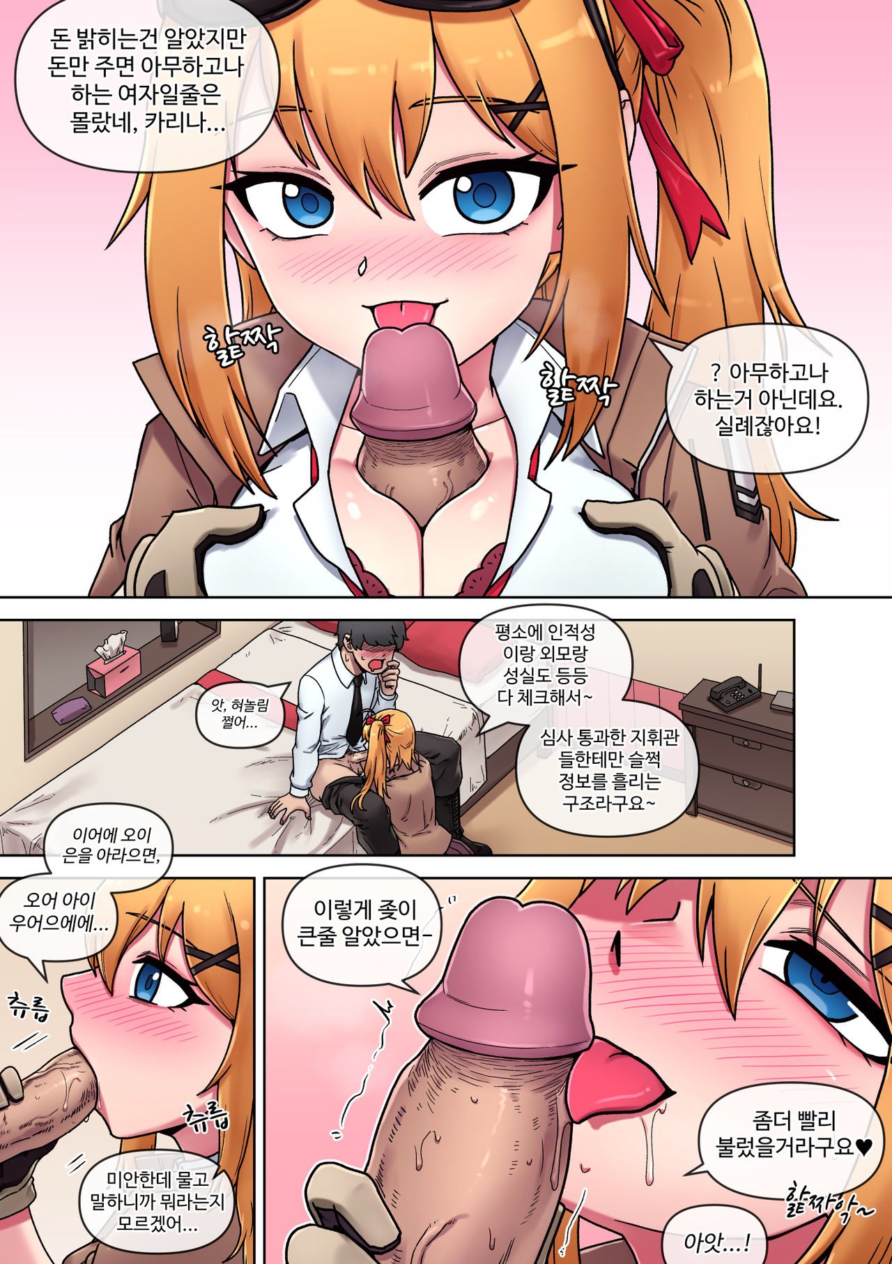 [Mack] Secret VIP Shop of G&K (Girls' Frontline) [Korean] image number 7