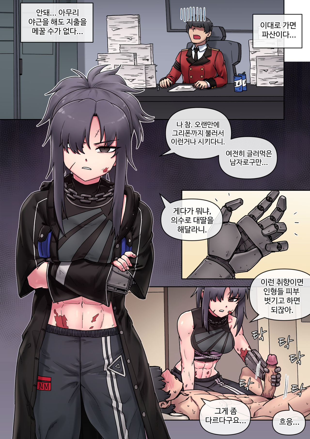 [Mack] Secret VIP Shop of G&K (Girls' Frontline) [Korean] image number 23