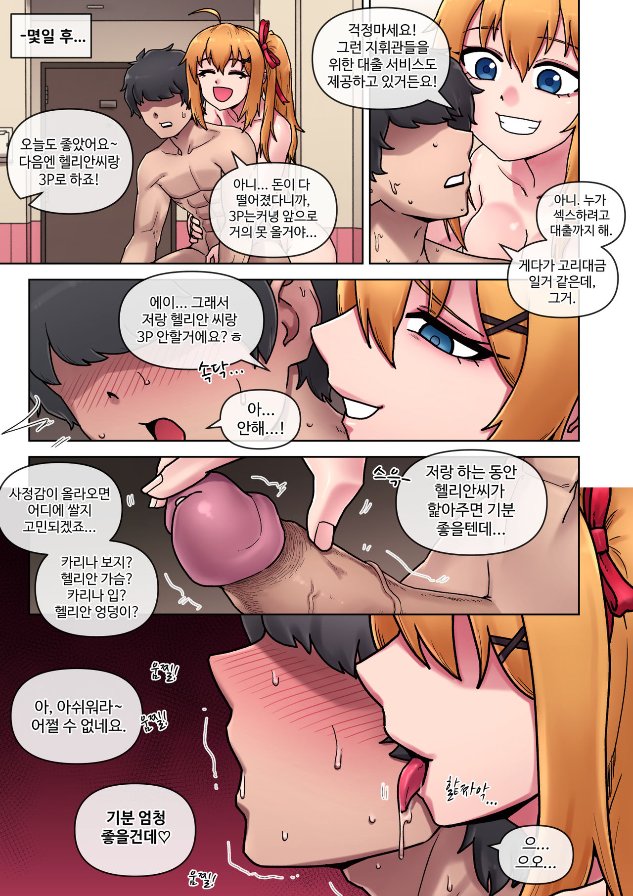 [Mack] Secret VIP Shop of G&K (Girls' Frontline) [Korean] image number 26