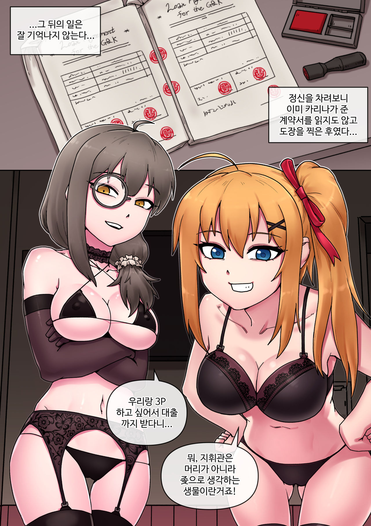 [Mack] Secret VIP Shop of G&K (Girls' Frontline) [Korean] image number 27