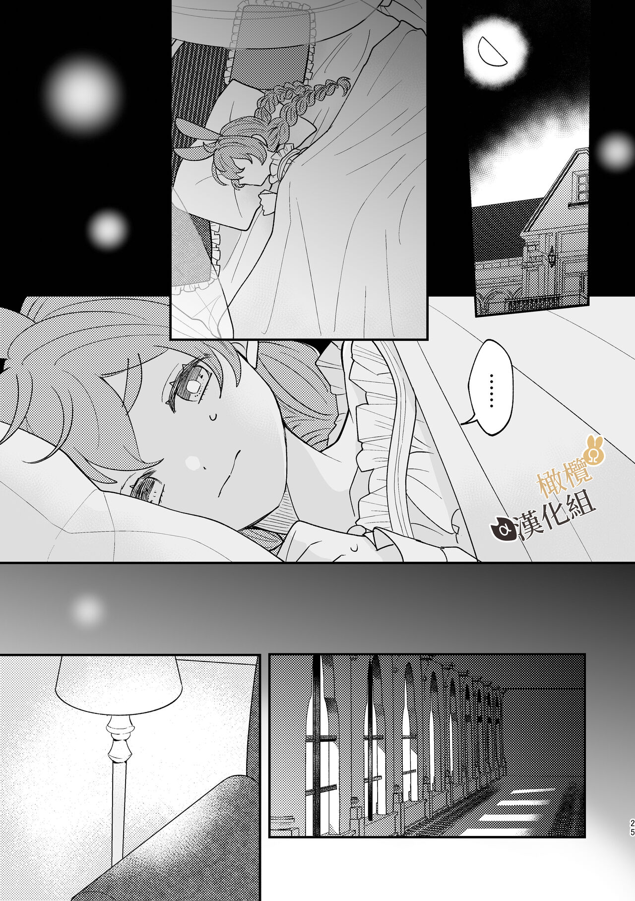 [Uwoichiba (Sabakan)] Usagi Reijou to Ookami Reisoku (Kouhen) | Ω兔子小姐和ɑ狼少爷(后篇) [Chinese] [橄榄汉化组] [Digital] image number 25