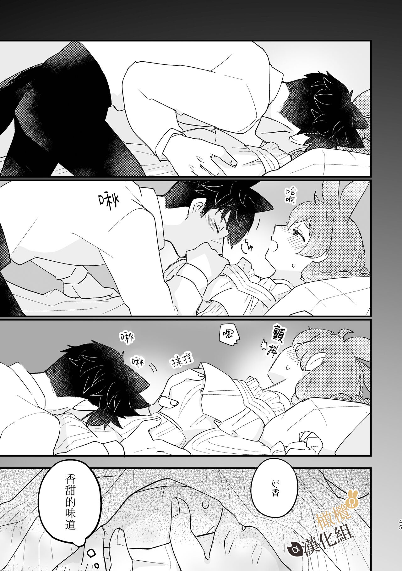 [Uwoichiba (Sabakan)] Usagi Reijou to Ookami Reisoku (Kouhen) | Ω兔子小姐和ɑ狼少爷(后篇) [Chinese] [橄榄汉化组] [Digital] image number 45