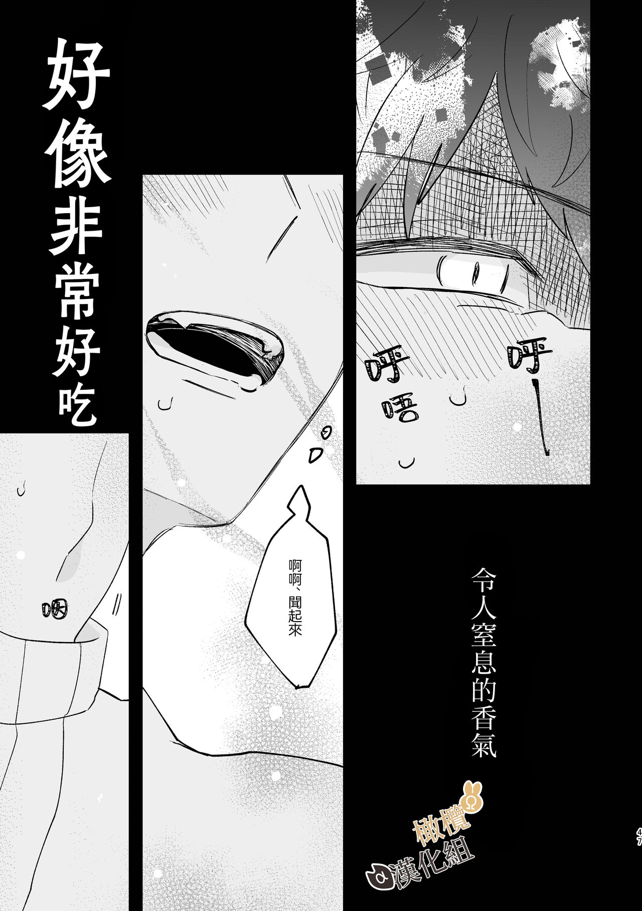 [Uwoichiba (Sabakan)] Usagi Reijou to Ookami Reisoku (Kouhen) | Ω兔子小姐和ɑ狼少爷(后篇) [Chinese] [橄榄汉化组] [Digital] image number 47
