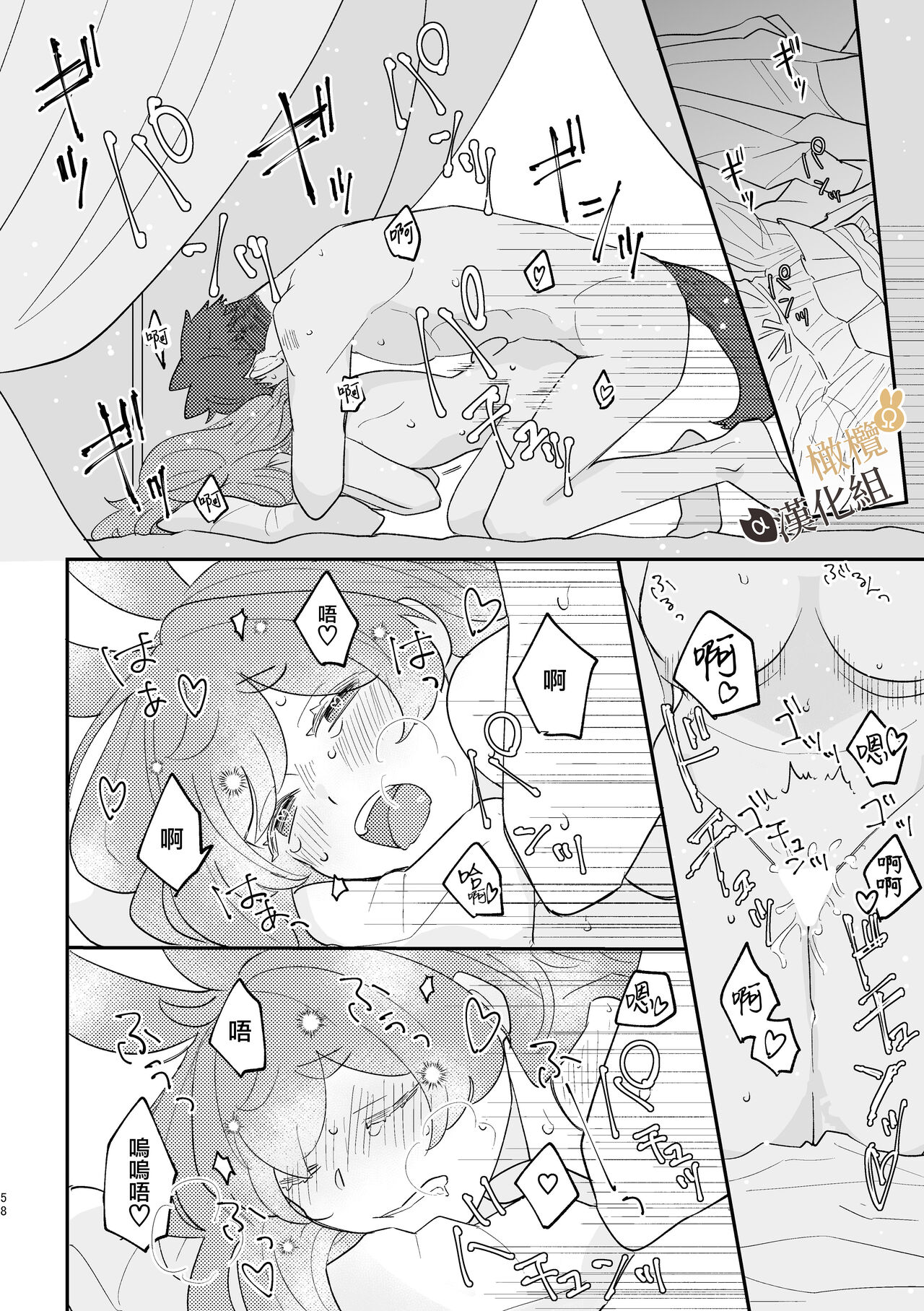 [Uwoichiba (Sabakan)] Usagi Reijou to Ookami Reisoku (Kouhen) | Ω兔子小姐和ɑ狼少爷(后篇) [Chinese] [橄榄汉化组] [Digital] image number 58