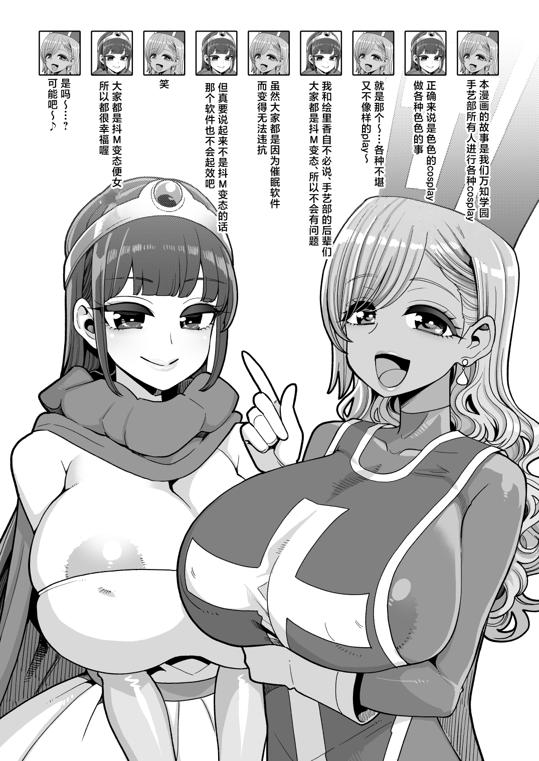 [Showa Saishuu Sensen (Hanauna)] Obenjo-tachi no Yukai de Mijime na Cosplay Life - Toilet Girl's Delightful and Miserable Cosplay Days [Chinese] [Digital] 画像番号 4