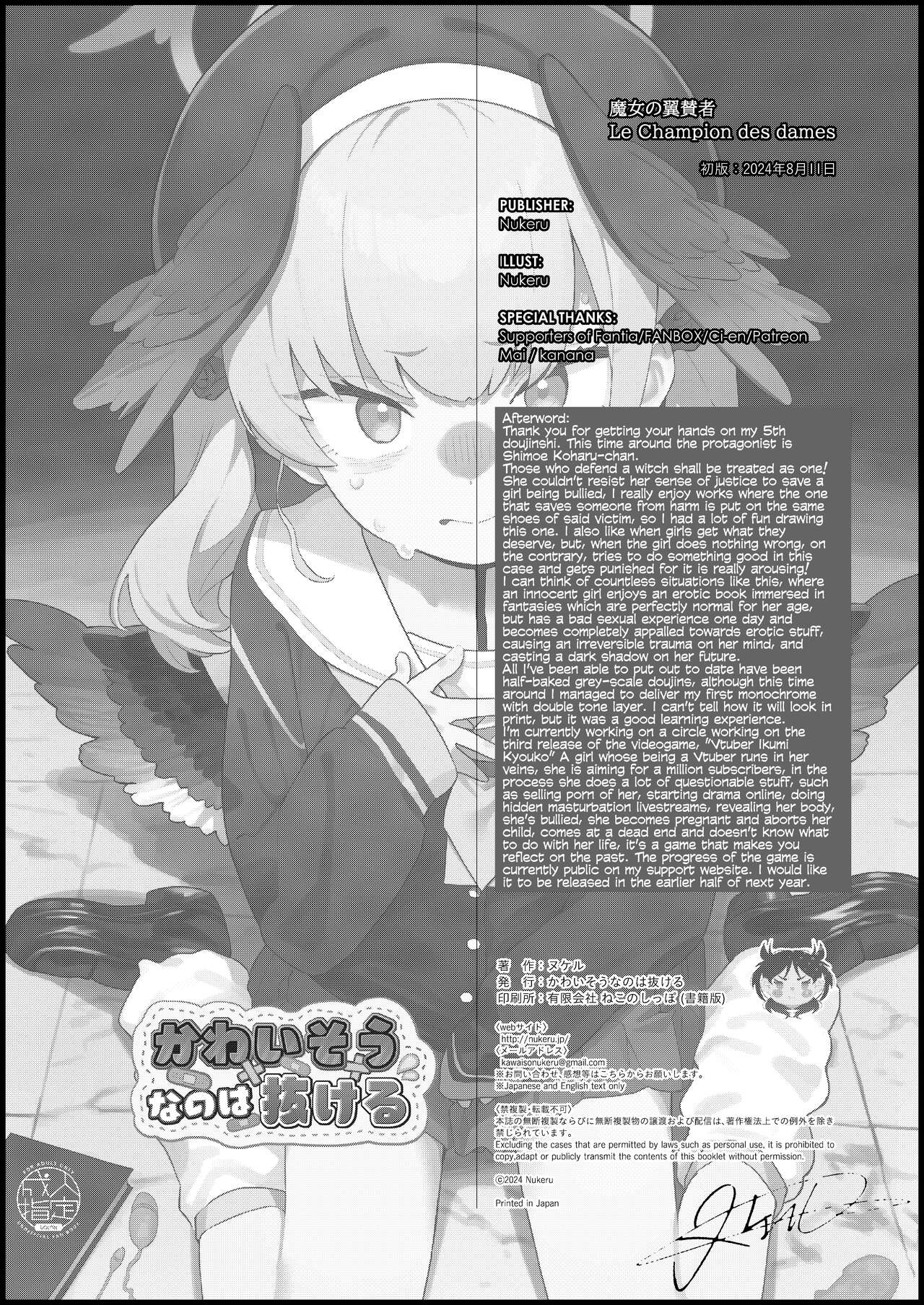 [Kawaiso Nanoha Nukeru (Nukeru)] Majo no Yokusansha - Le Champion des dames (Blue Archive) [English] [Digital] [Kappasa] imagen número 22