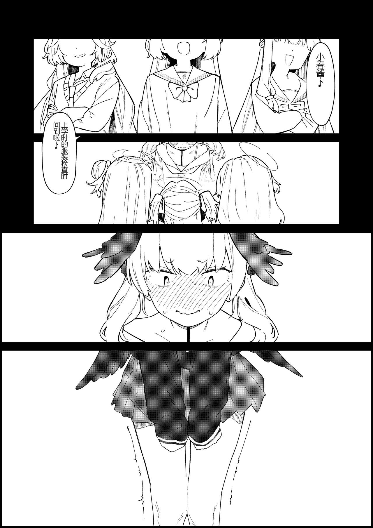 [Kawaiso Nanoha Nukeru (Nukeru)] Majo no Yokusansha - Le Champion des dames | 魔女的翼替者 (Blue Archive) [Chinese] [阿庆个人渣翻] [Digital] 画像番号 3