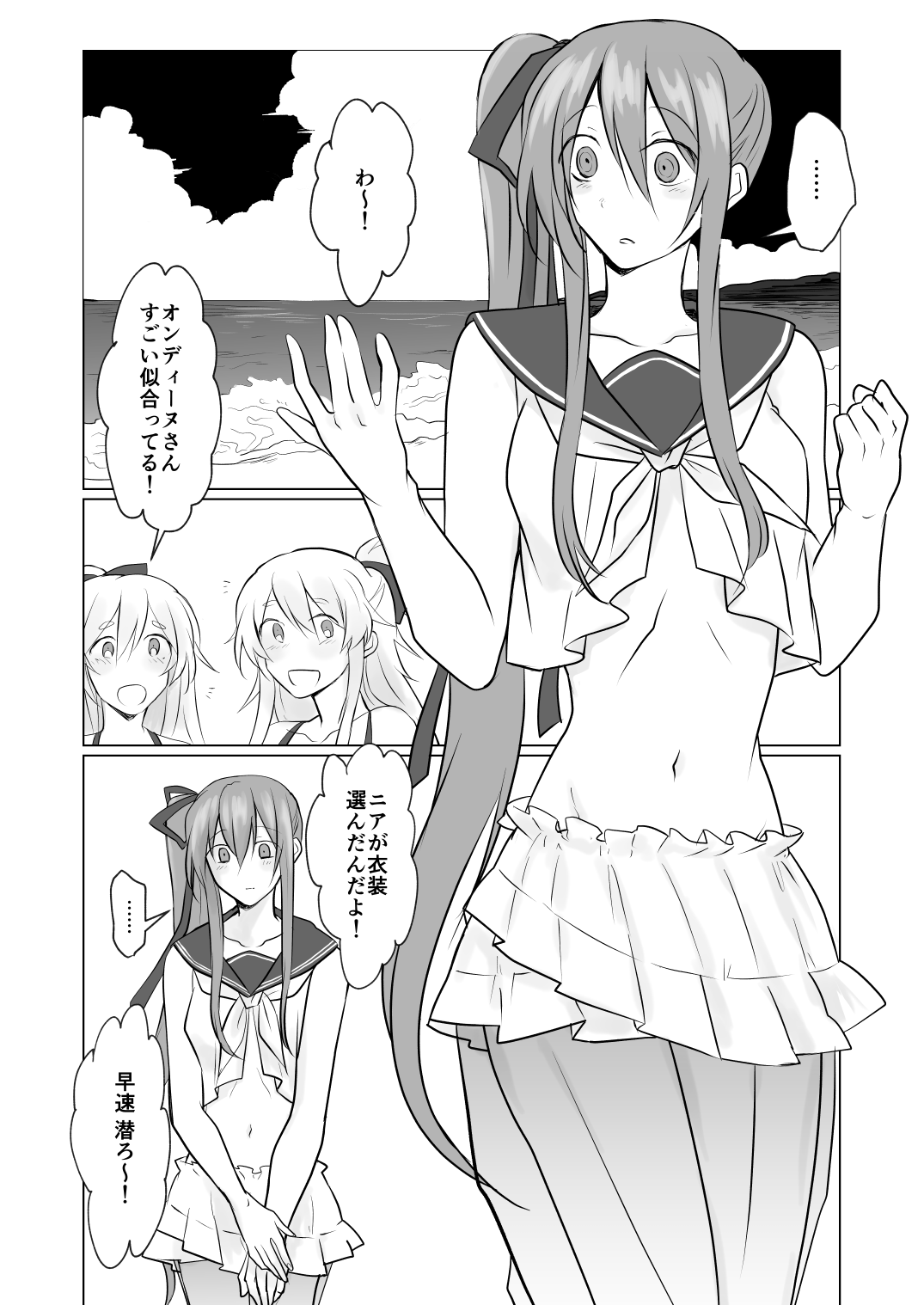 [MisuziKuensan] Den'nō no umi de image number 4