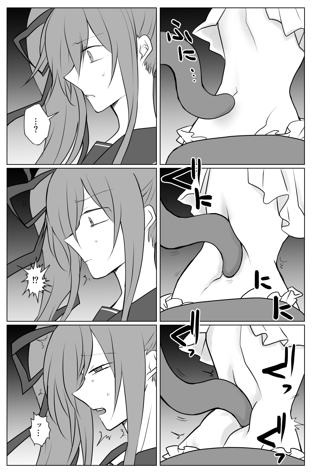 [MisuziKuensan] Den'nō no umi de image number 11