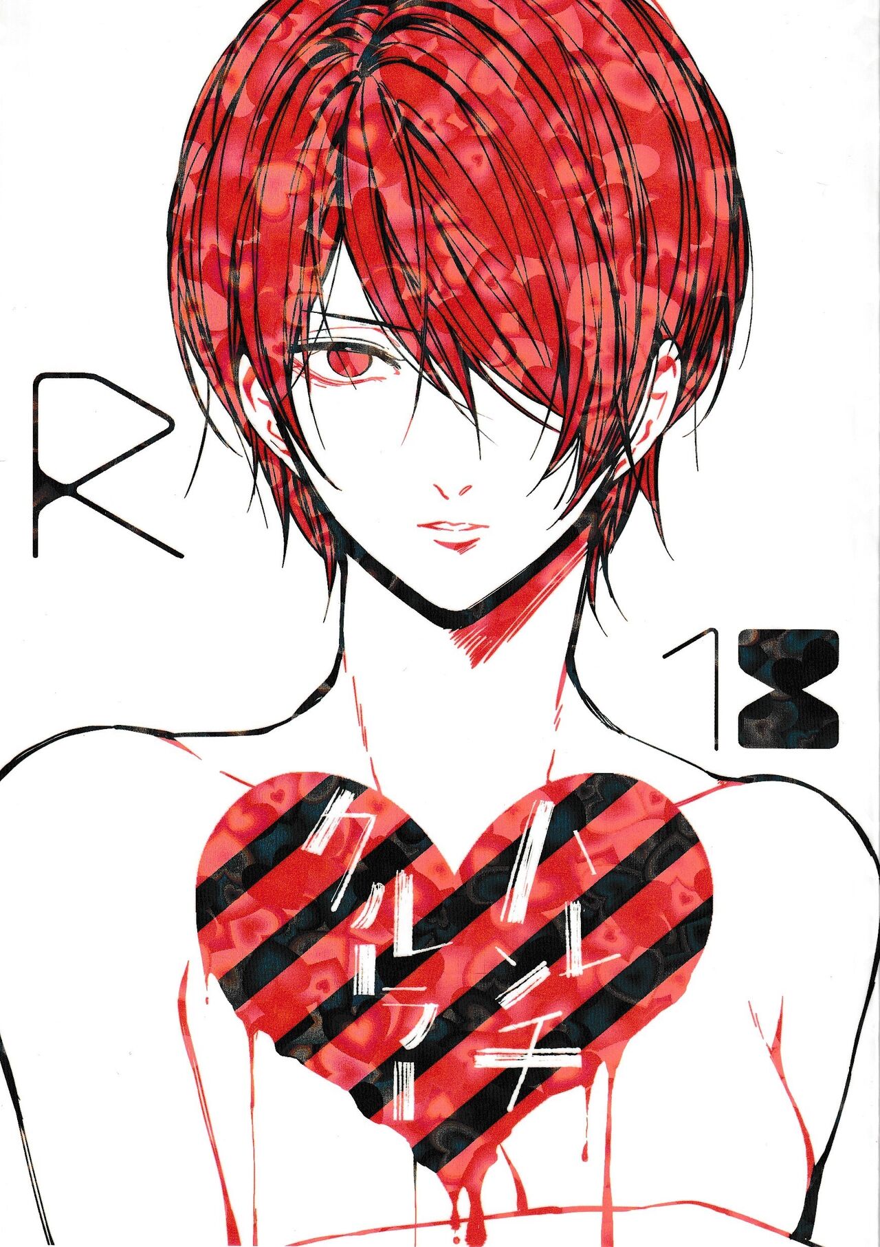 Harenchi Crueler 画像番号 1