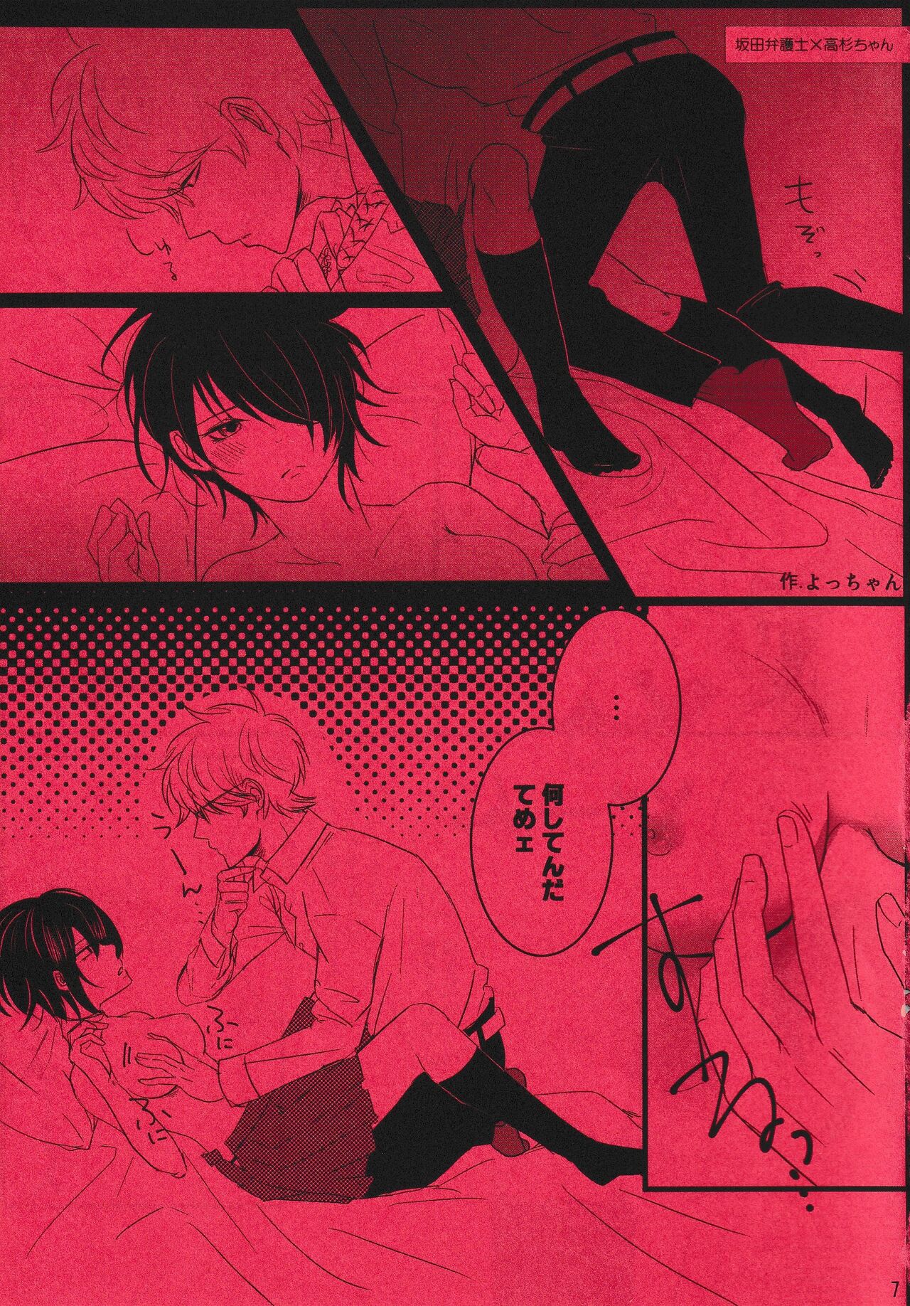 Harenchi Crueler 画像番号 6