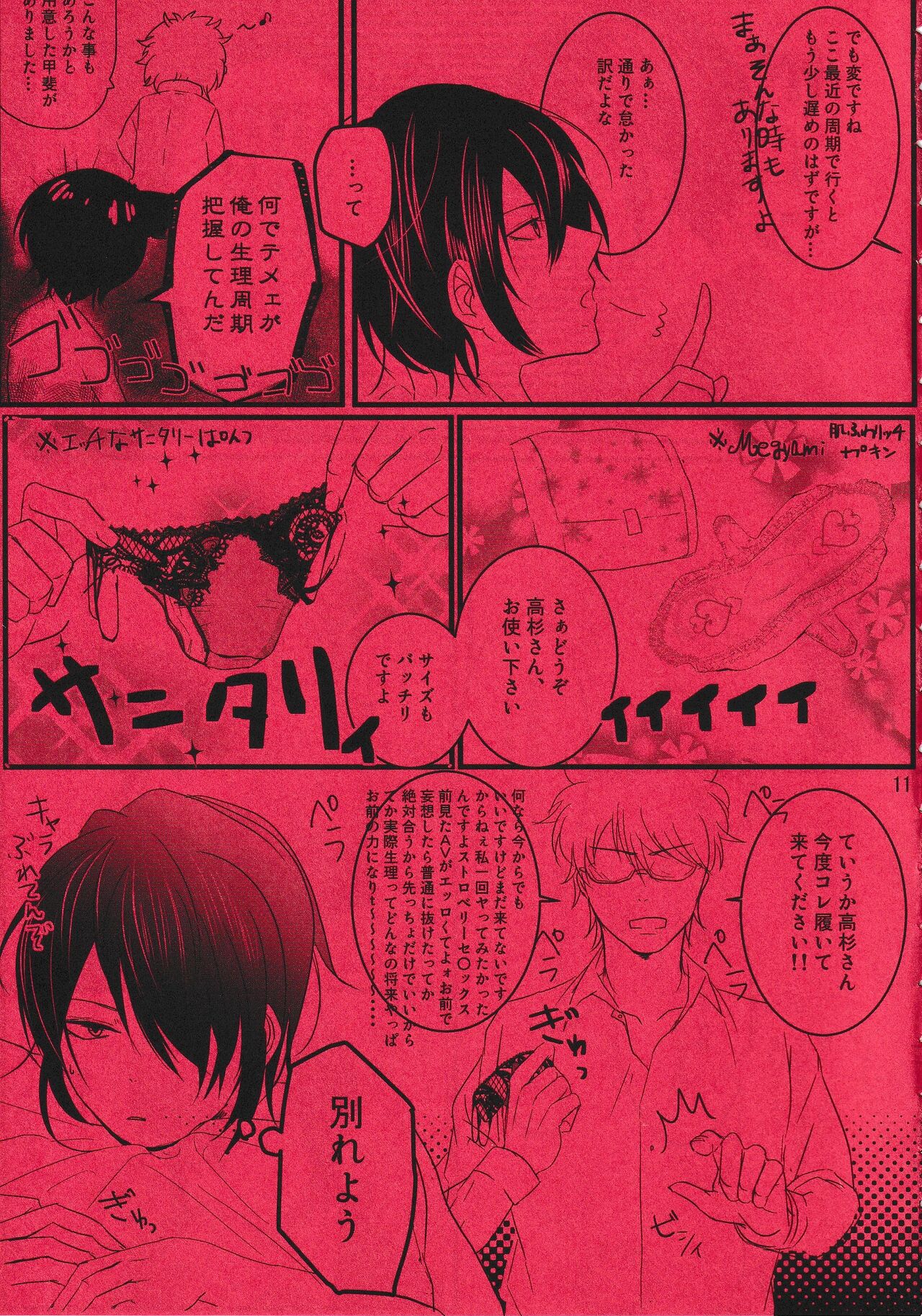 Harenchi Crueler 画像番号 10