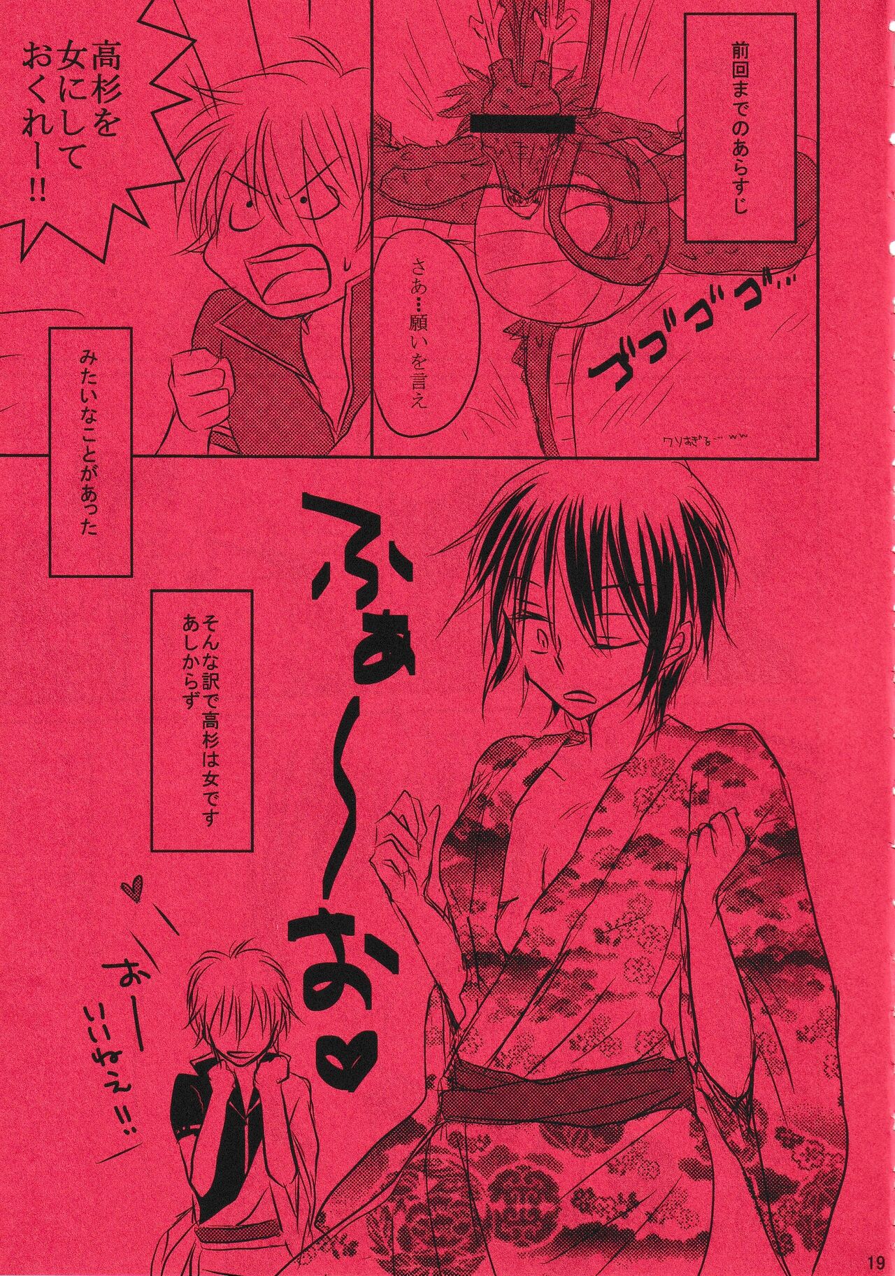 Harenchi Crueler 画像番号 18