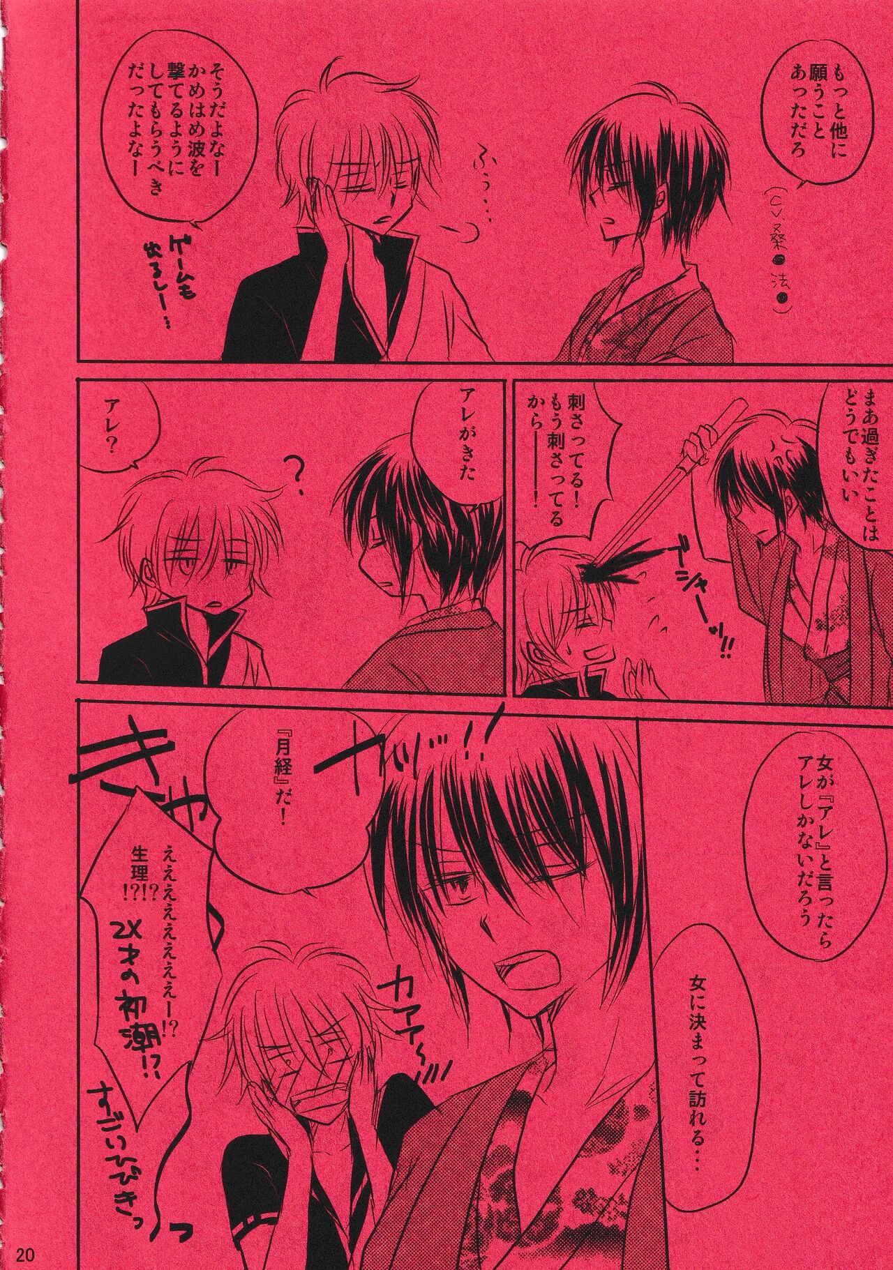 Harenchi Crueler 画像番号 19