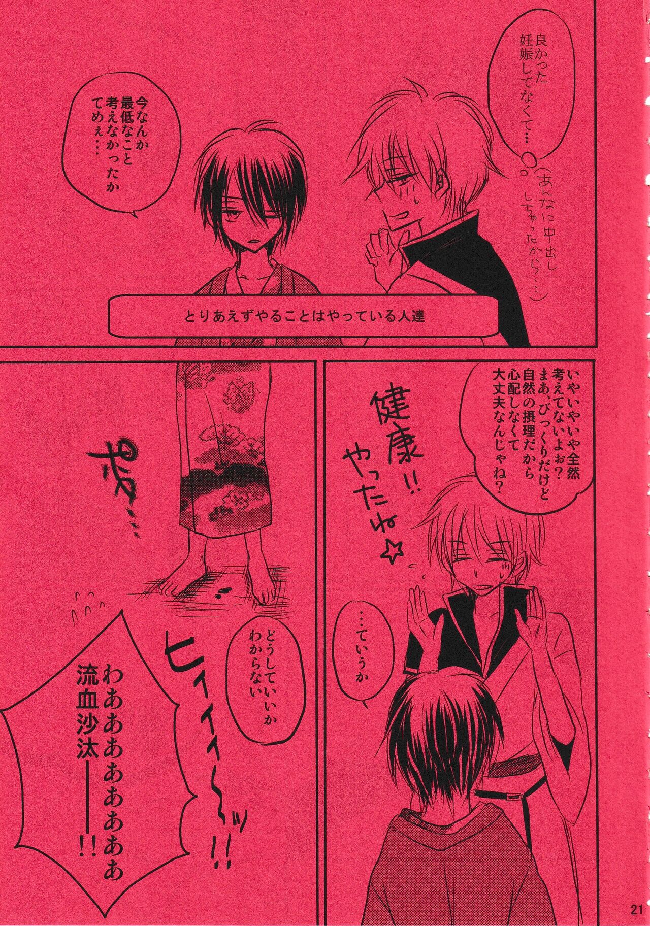 Harenchi Crueler 画像番号 20