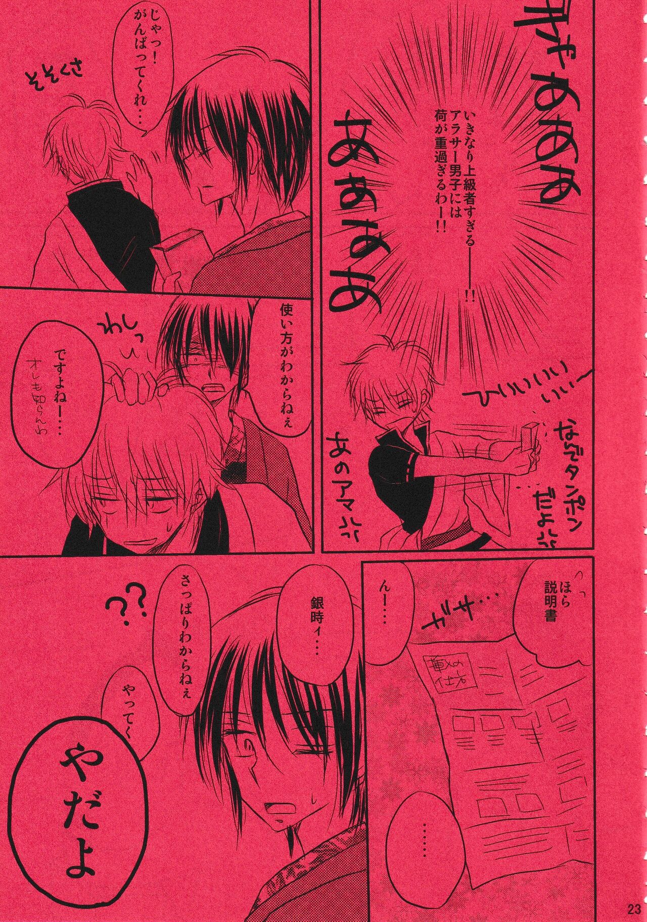 Harenchi Crueler 画像番号 22