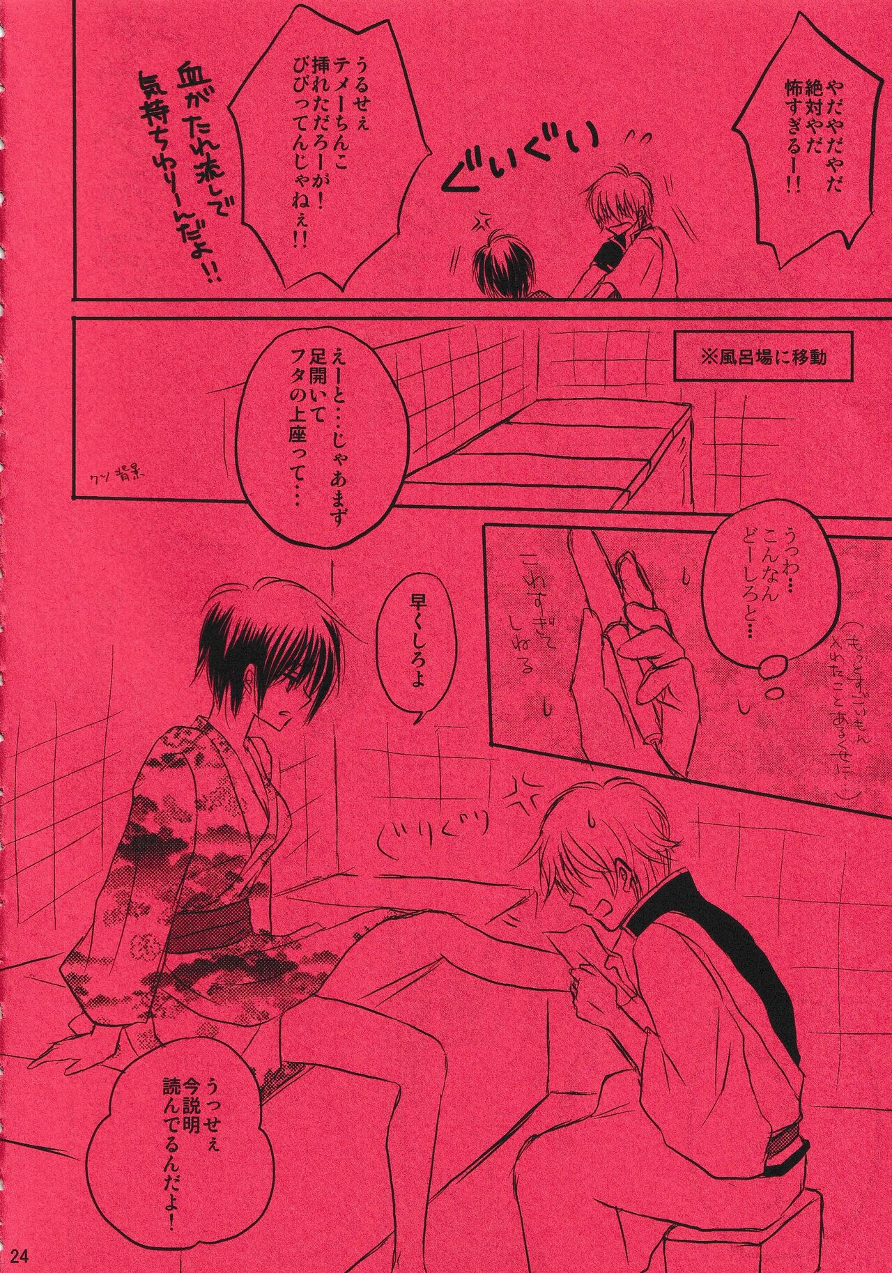 Harenchi Crueler 画像番号 23