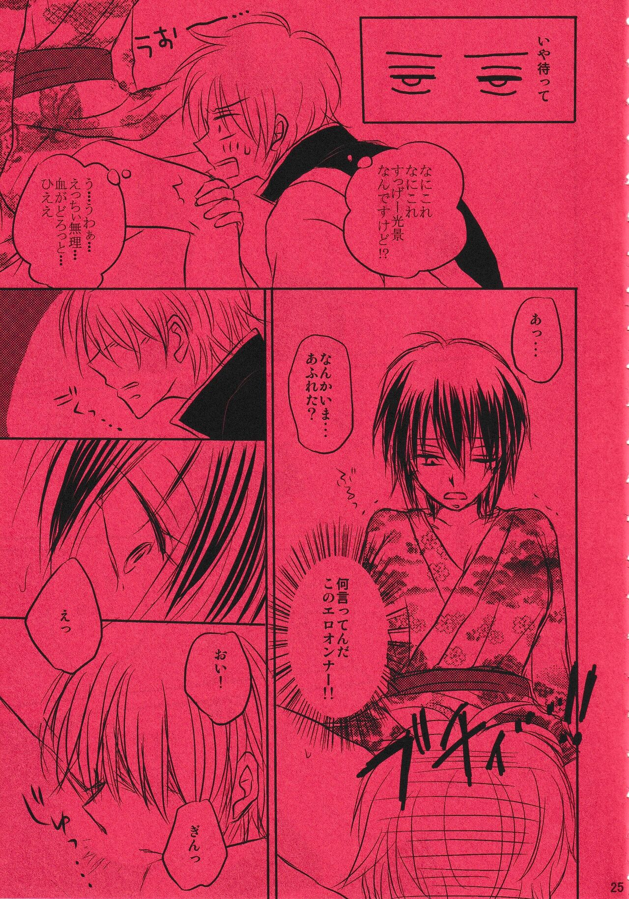 Harenchi Crueler 画像番号 24