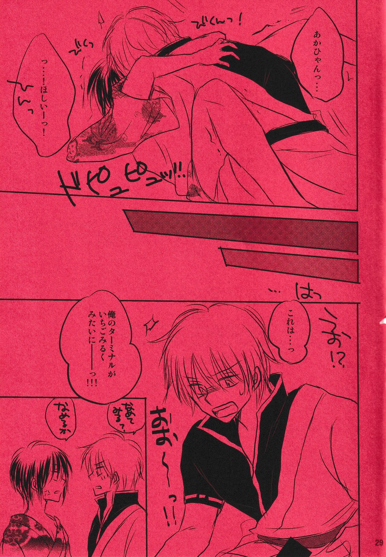 Harenchi Crueler 画像番号 28