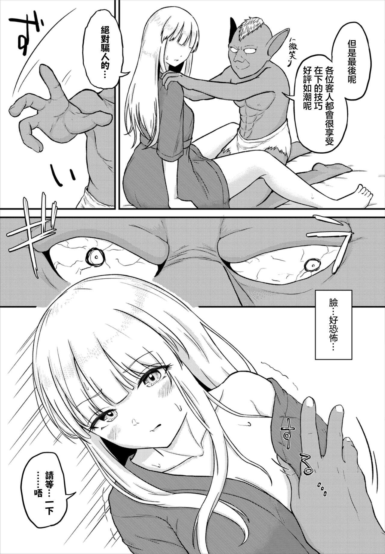 [Payochiyo] Suki no Hikari | 喜愛之光 (Dungeon Kouryaku wa SEX de!! Vol. 6) [Chinese] [Digital] numero di immagine  3