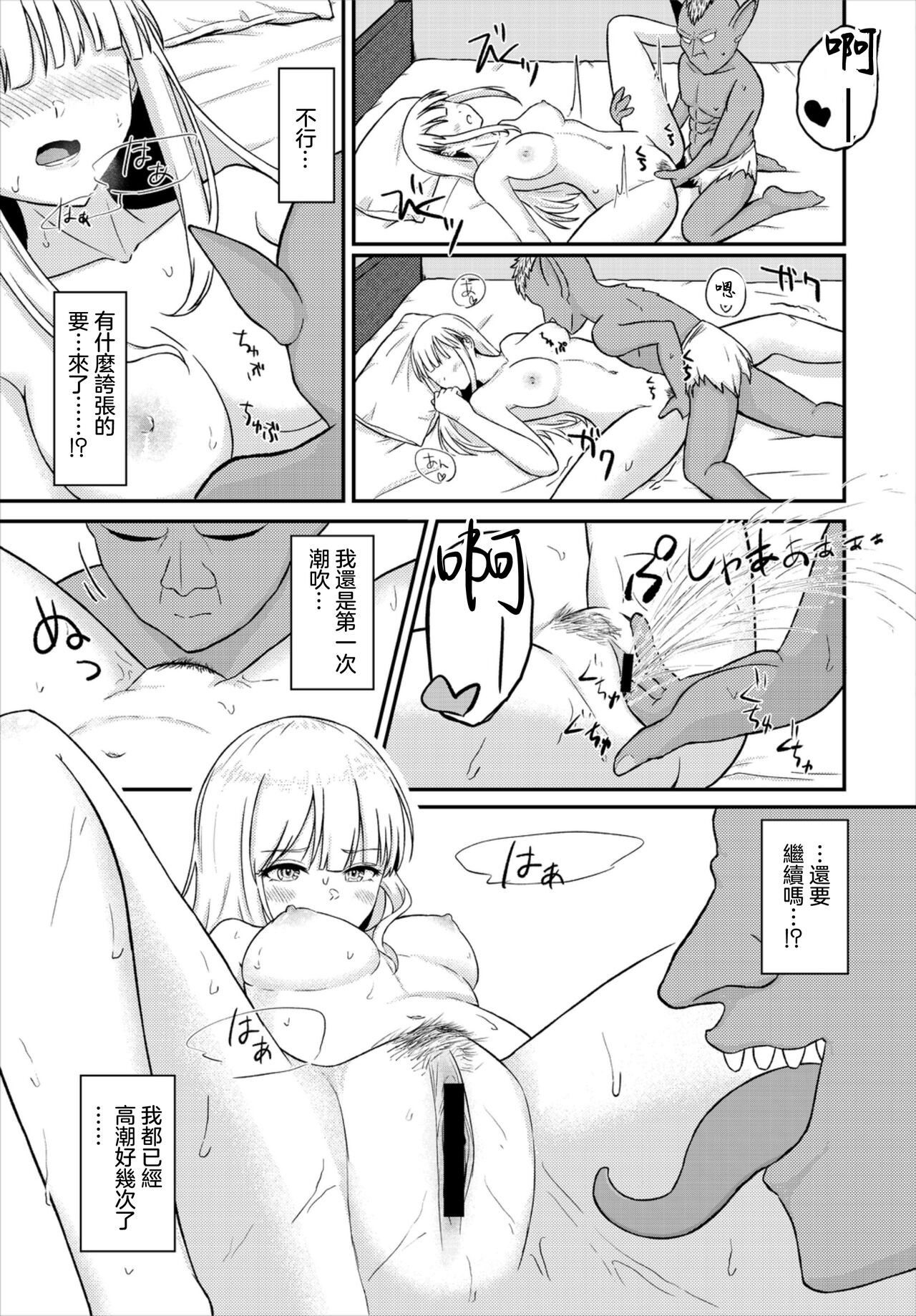 [Payochiyo] Suki no Hikari | 喜愛之光 (Dungeon Kouryaku wa SEX de!! Vol. 6) [Chinese] [Digital] numero di immagine  7