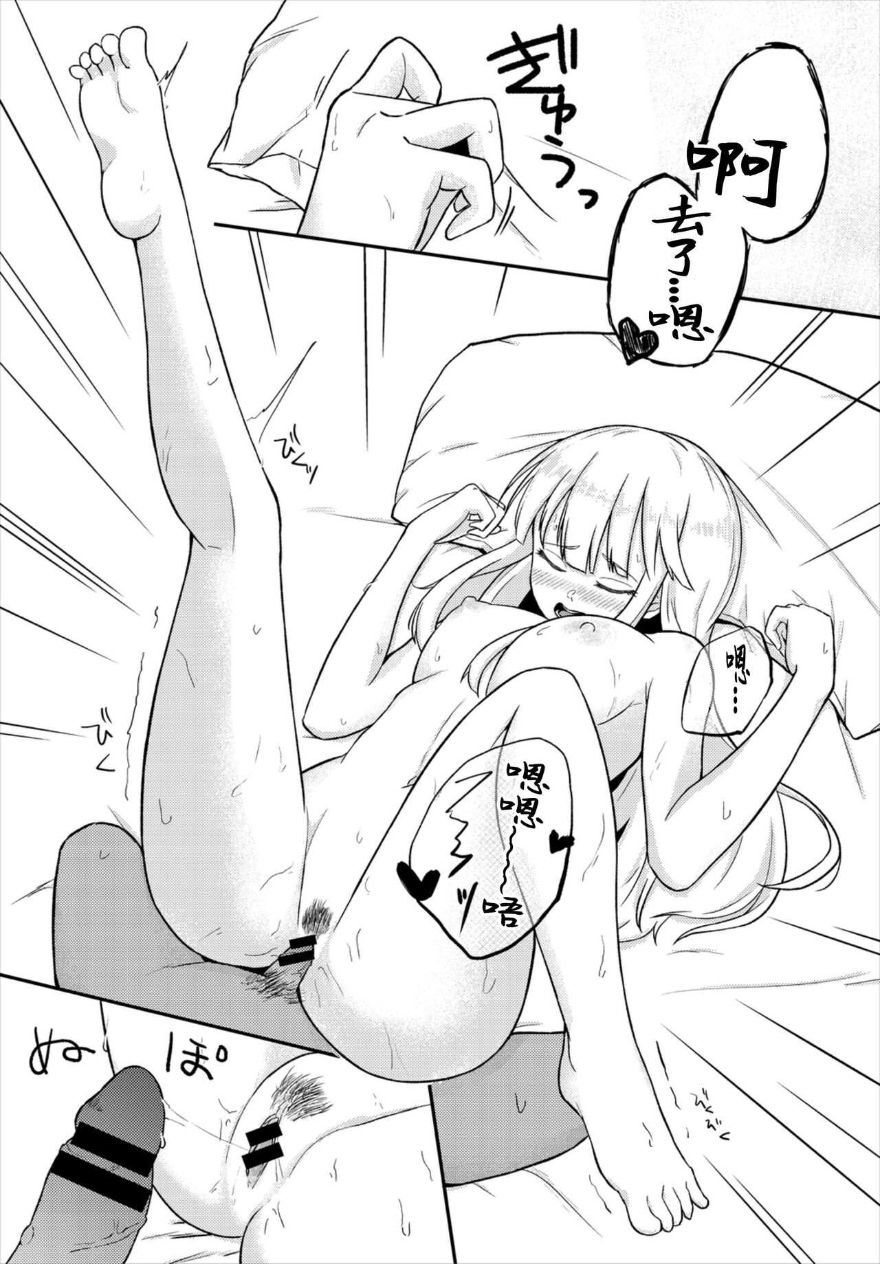 [Payochiyo] Suki no Hikari | 喜愛之光 (Dungeon Kouryaku wa SEX de!! Vol. 6) [Chinese] [Digital] numero di immagine  14