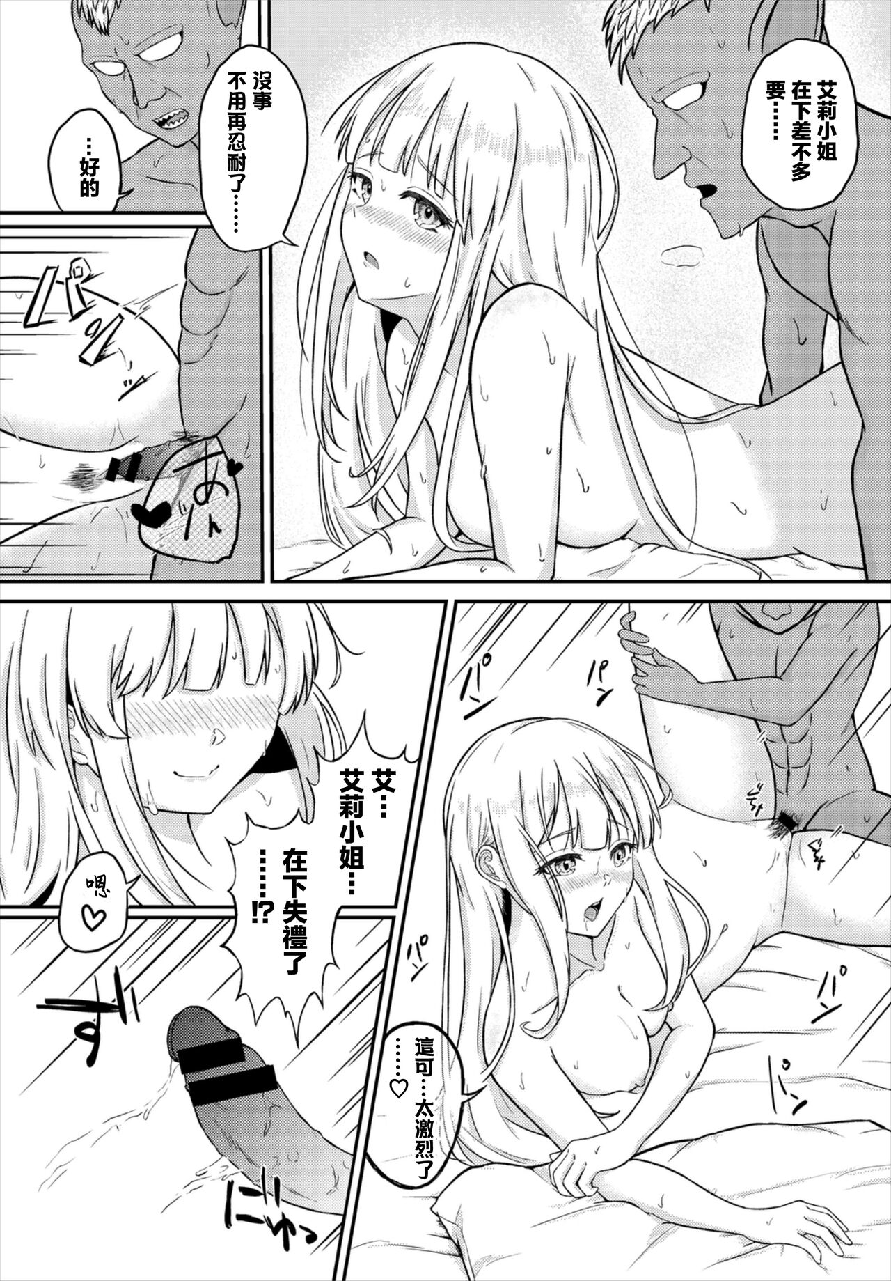 [Payochiyo] Suki no Hikari | 喜愛之光 (Dungeon Kouryaku wa SEX de!! Vol. 6) [Chinese] [Digital] numero di immagine  18