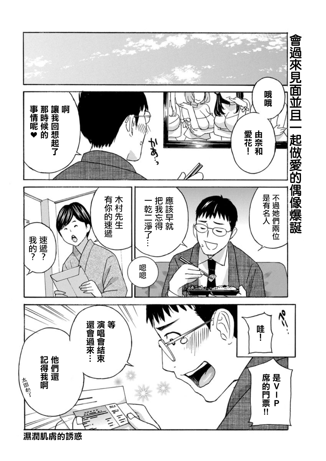 [Drill Murata] Nure Hada Yuuwaku (Action Pizazz DX 2019-03) [Chinese] [Digital] Bildnummer 18