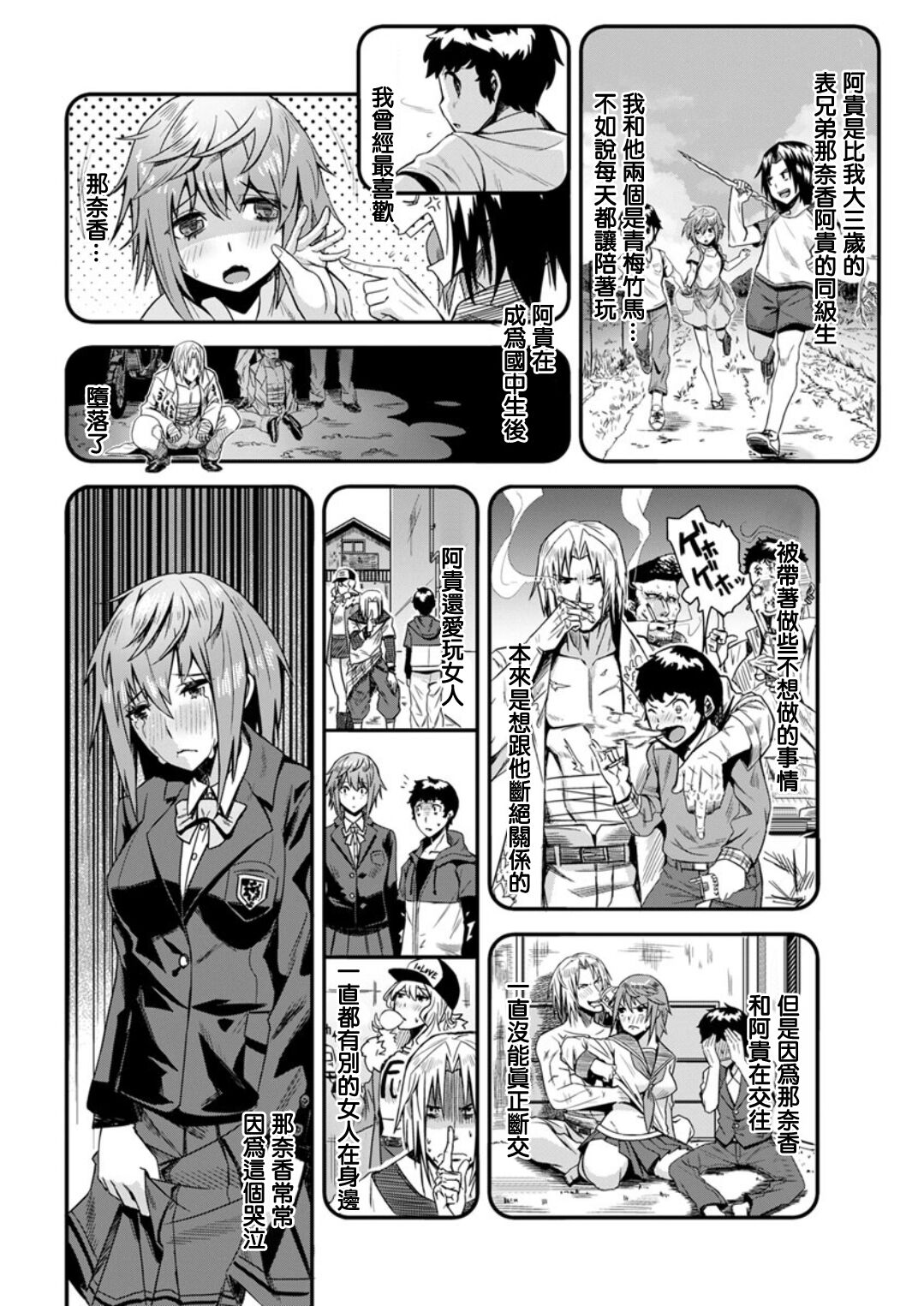 [Tanukimaso] Osananajimi   (Action Pizazz DX 2019-03) [Chinese] [Digital] Bildnummer 2