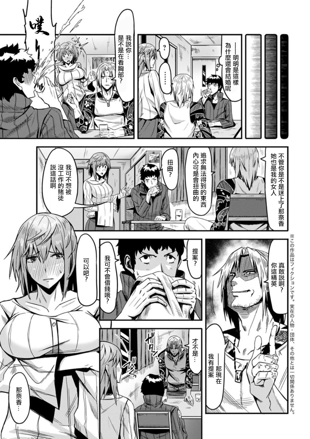 [Tanukimaso] Osananajimi   (Action Pizazz DX 2019-03) [Chinese] [Digital] Bildnummer 3