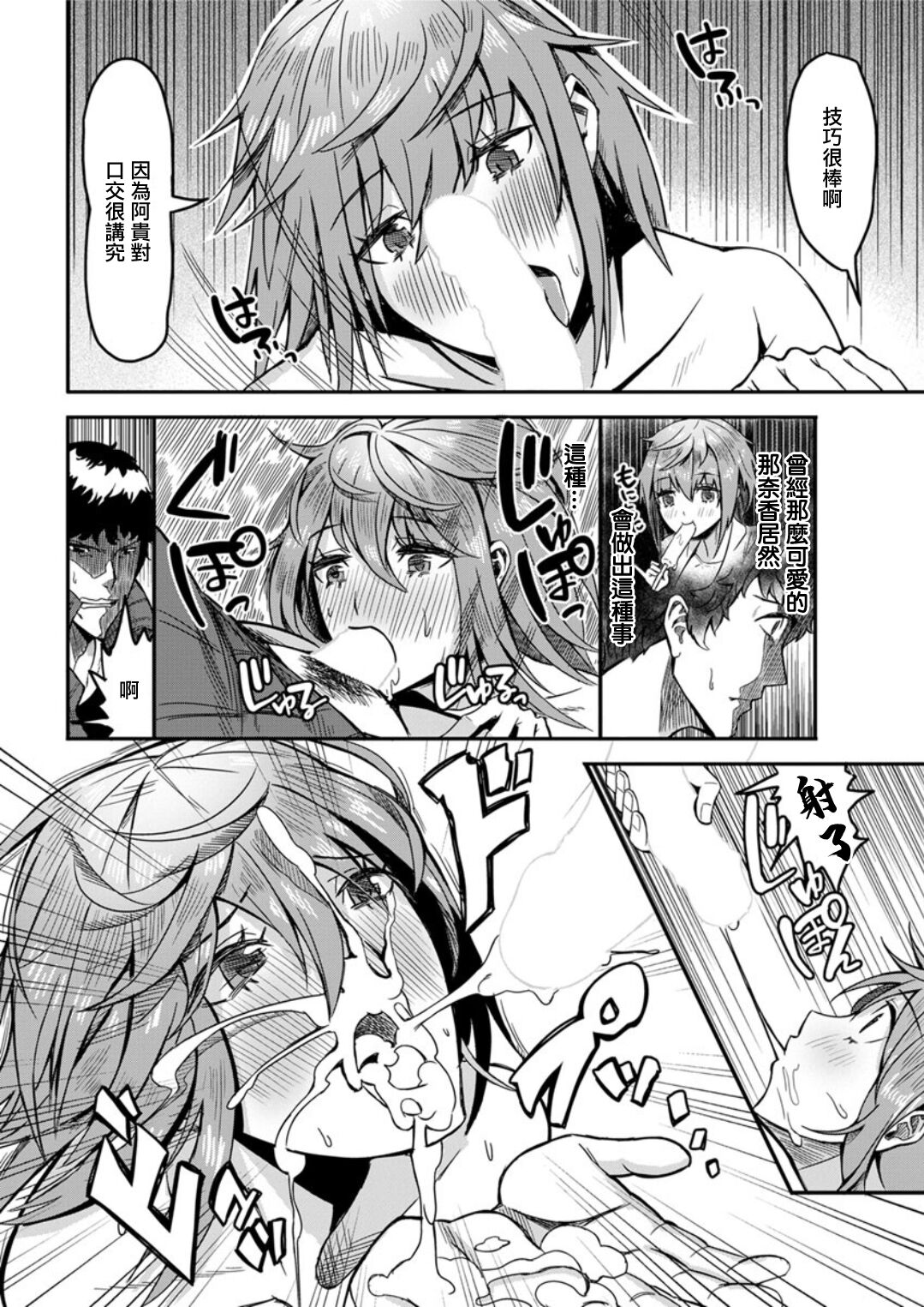 [Tanukimaso] Osananajimi   (Action Pizazz DX 2019-03) [Chinese] [Digital] Bildnummer 8