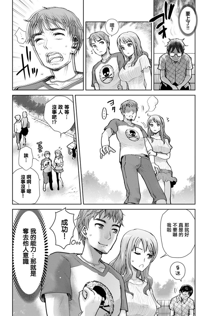 [Shirota Kurota] netori spec (Action Pizazz 2019-10) [Chinese]  [Digital] Bildnummer 2