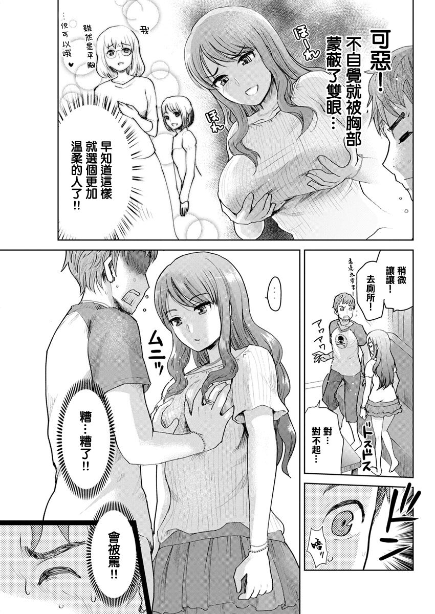 [Shirota Kurota] netori spec (Action Pizazz 2019-10) [Chinese]  [Digital] Bildnummer 5