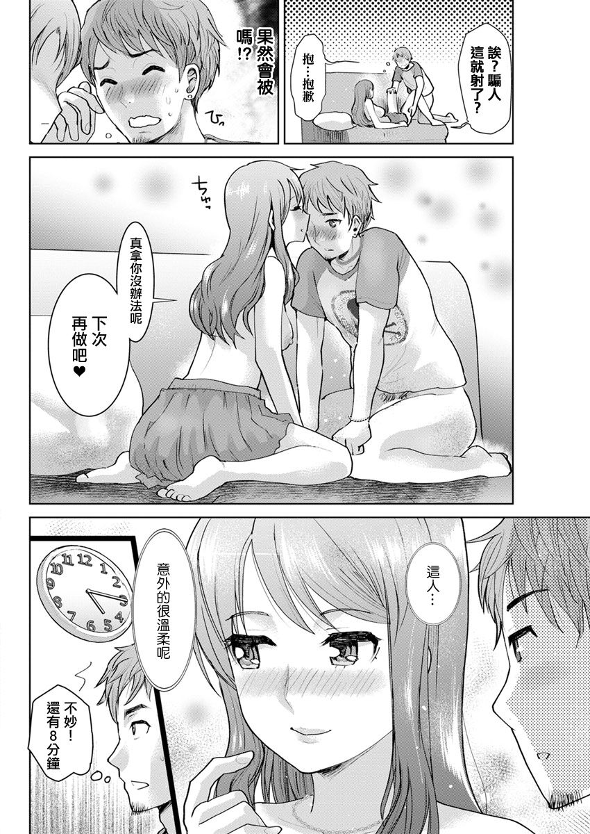 [Shirota Kurota] netori spec (Action Pizazz 2019-10) [Chinese]  [Digital] Bildnummer 14