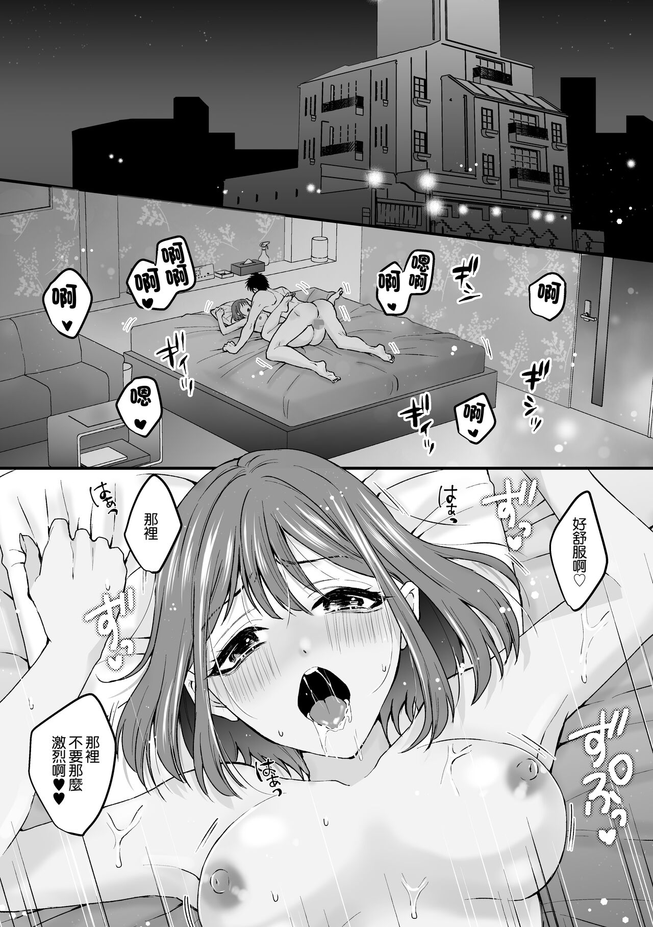 [Muon  Dance Floor] Motokano kara no  Onegai | 來自前女友的請求 [Chinese] 이미지 번호 2