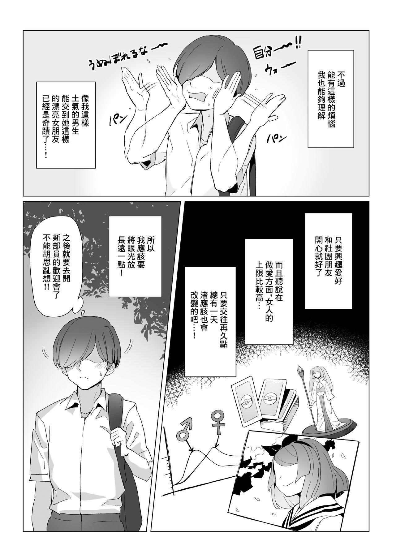 [Kuromogu Teikoku (Kurumogu)] Jirai-chan | 地雷醬  [Chinese]  [Digital] 画像番号 5