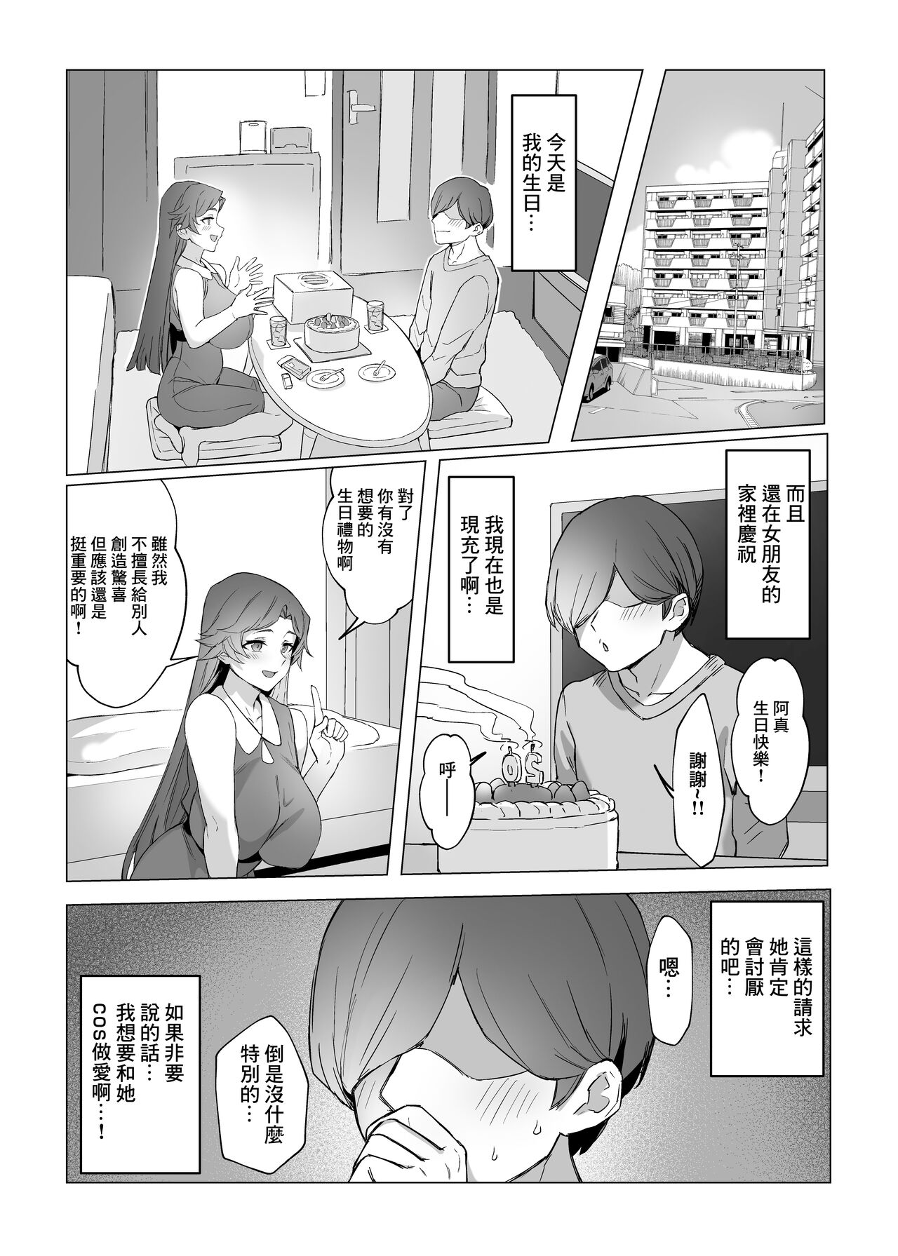 [Kuromogu Teikoku (Kurumogu)] Jirai-chan | 地雷醬  [Chinese]  [Digital] 画像番号 12