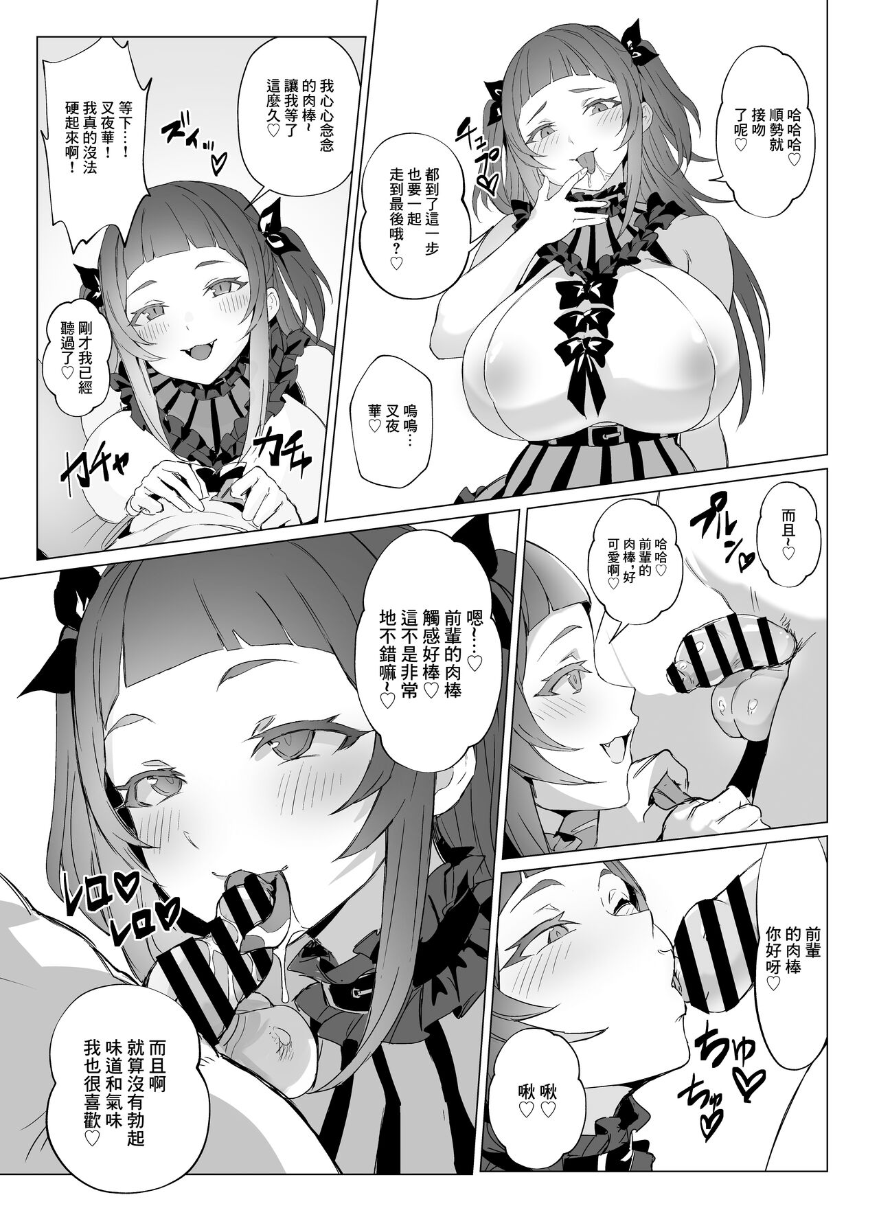 [Kuromogu Teikoku (Kurumogu)] Jirai-chan | 地雷醬  [Chinese]  [Digital] 画像番号 22