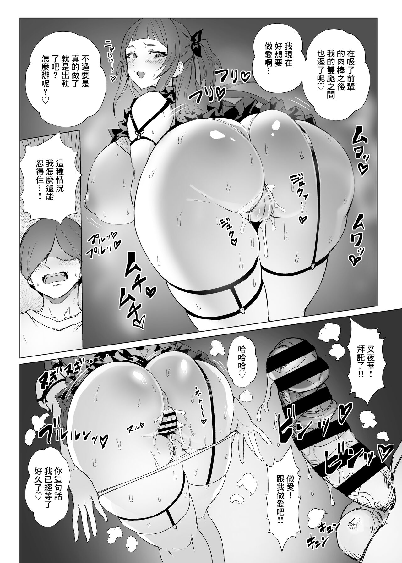 [Kuromogu Teikoku (Kurumogu)] Jirai-chan | 地雷醬  [Chinese]  [Digital] 画像番号 31