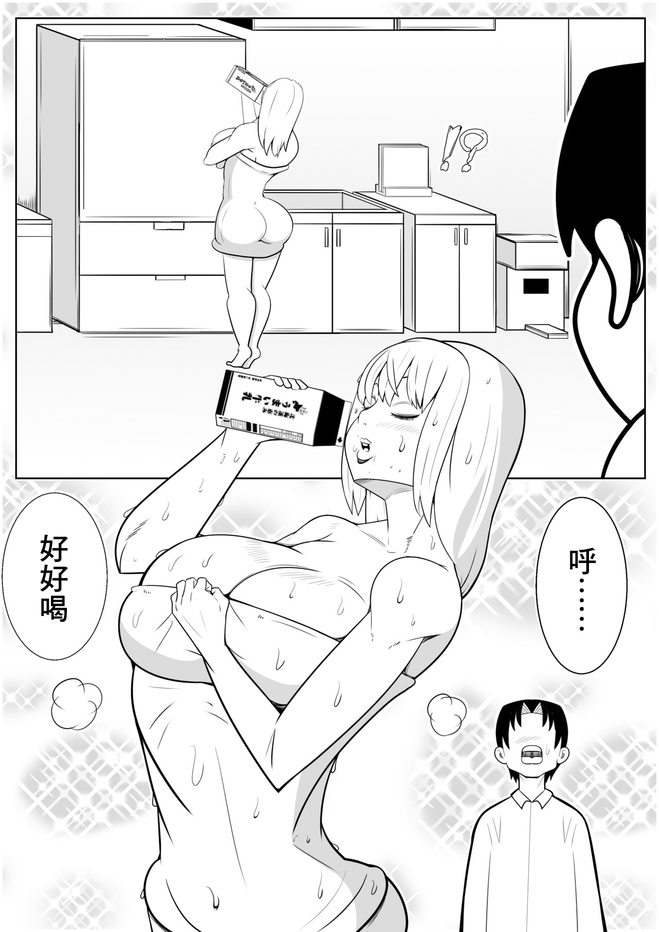 [Nekorondoru (Tokei)]  Hinnyuu Kanojo  no  Bakunyuu  Imouto  ni Koufun Shite  Boku wa...... | 對貧乳女友的爆乳妹妹興奮的我...... [Chinese] 이미지 번호 11