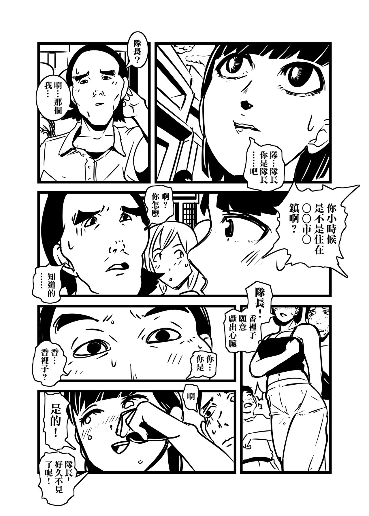 [ron] Hitozuma no Omoi  Omoi Oshiri Ai | 人妻的思念沉重的尻愛   [Chinese] numero di immagine  3