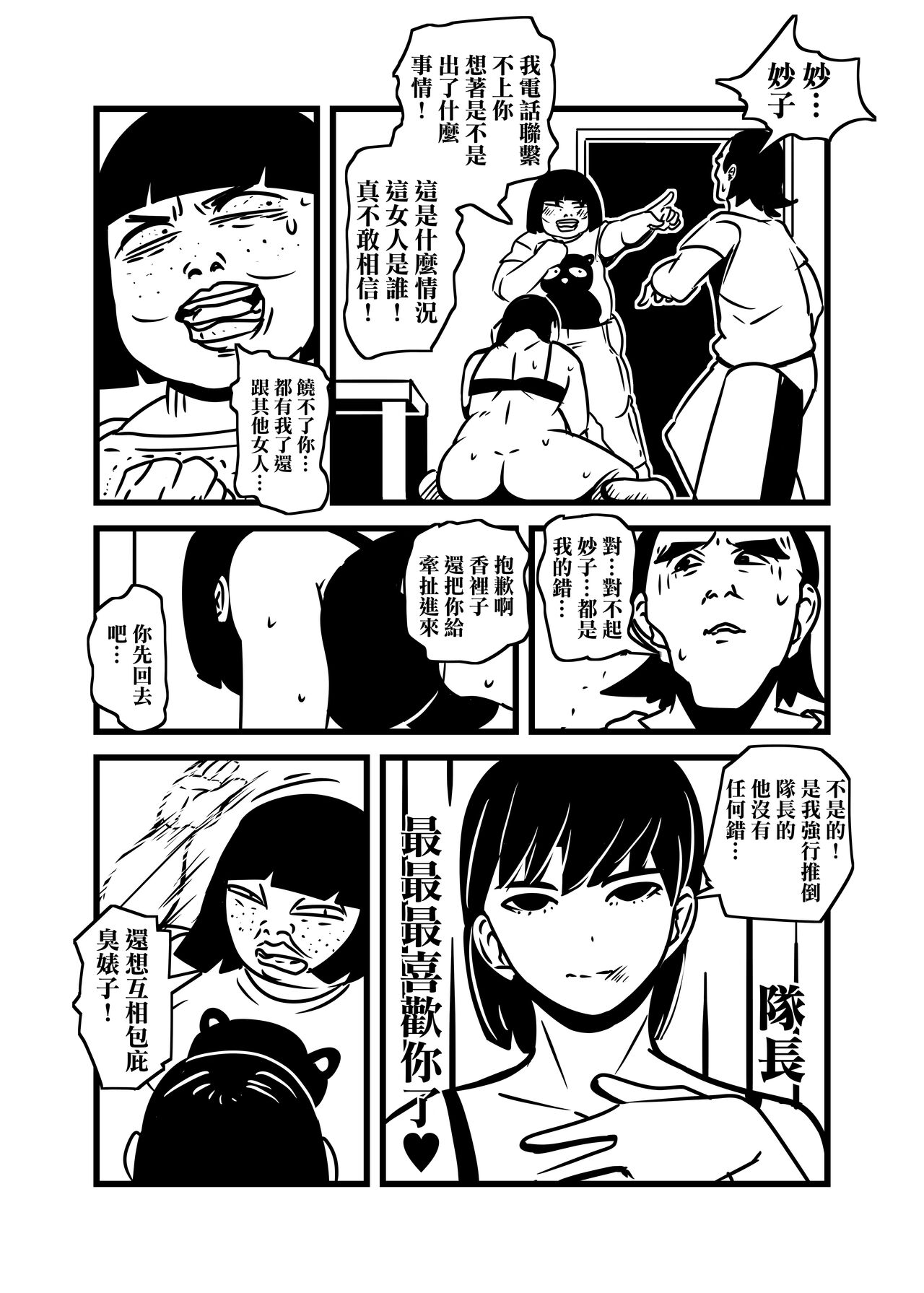 [ron] Hitozuma no Omoi  Omoi Oshiri Ai | 人妻的思念沉重的尻愛   [Chinese] numero di immagine  22