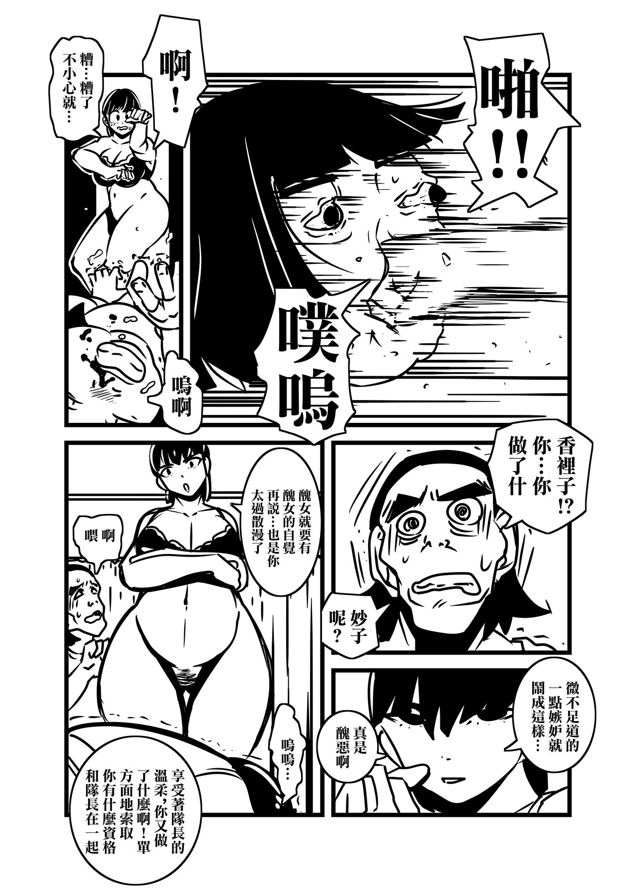 [ron] Hitozuma no Omoi  Omoi Oshiri Ai | 人妻的思念沉重的尻愛   [Chinese] numero di immagine  23