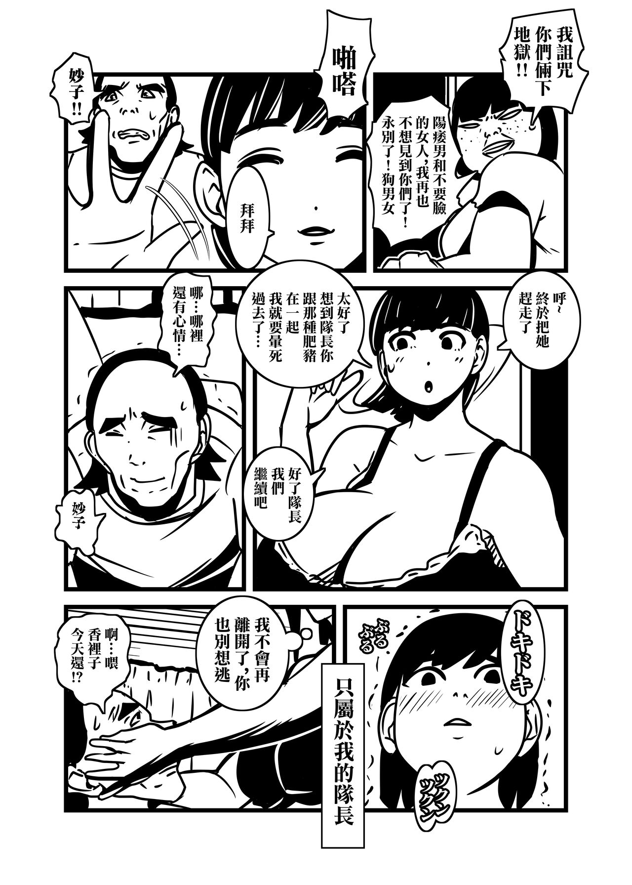 [ron] Hitozuma no Omoi  Omoi Oshiri Ai | 人妻的思念沉重的尻愛   [Chinese] numero di immagine  26