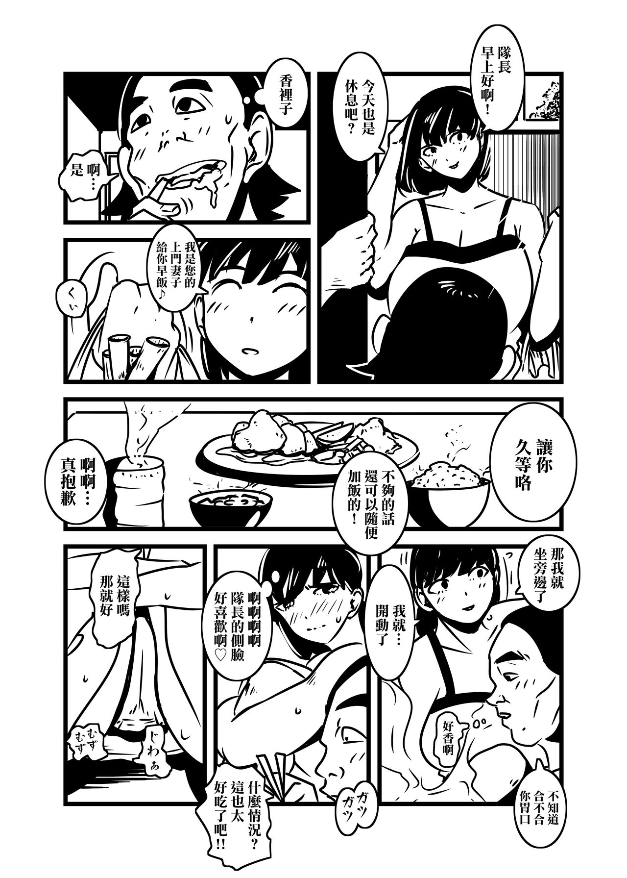 [ron] Hitozuma no Omoi  Omoi Oshiri Ai | 人妻的思念沉重的尻愛   [Chinese] numero di immagine  33