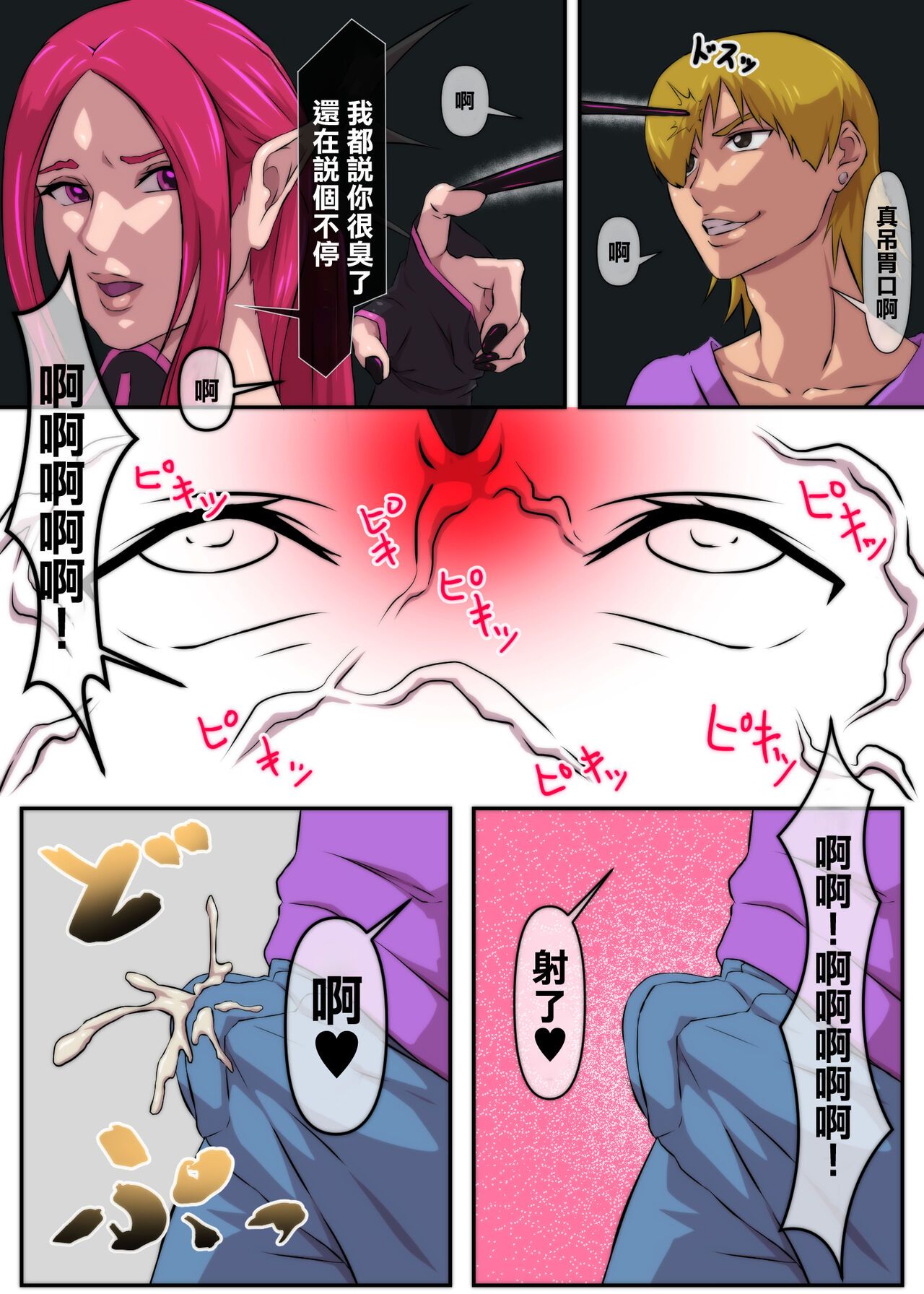 [OkomenoOtomo (Ookuni Hakumai)] Bouin Boushoku no  Succubus | 暴淫暴蝕的魅魔 [Chinese] 图片编号 3