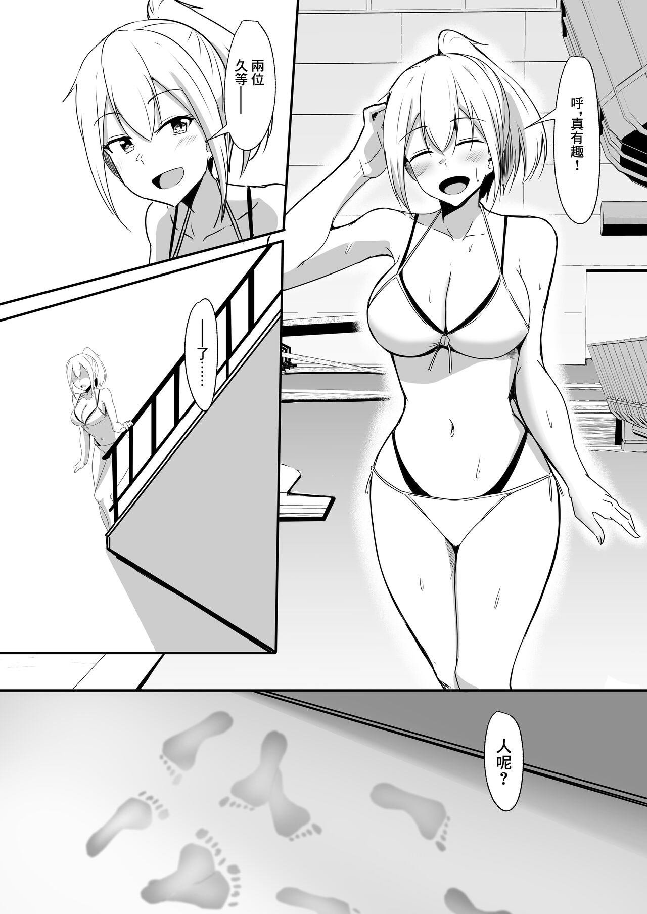 [Crazy Brain Pulse (Aizawa Uji)] Kanojo no Shinyuu ga Guigui Kuru. 3 [Chinese] [Digital] image number 12