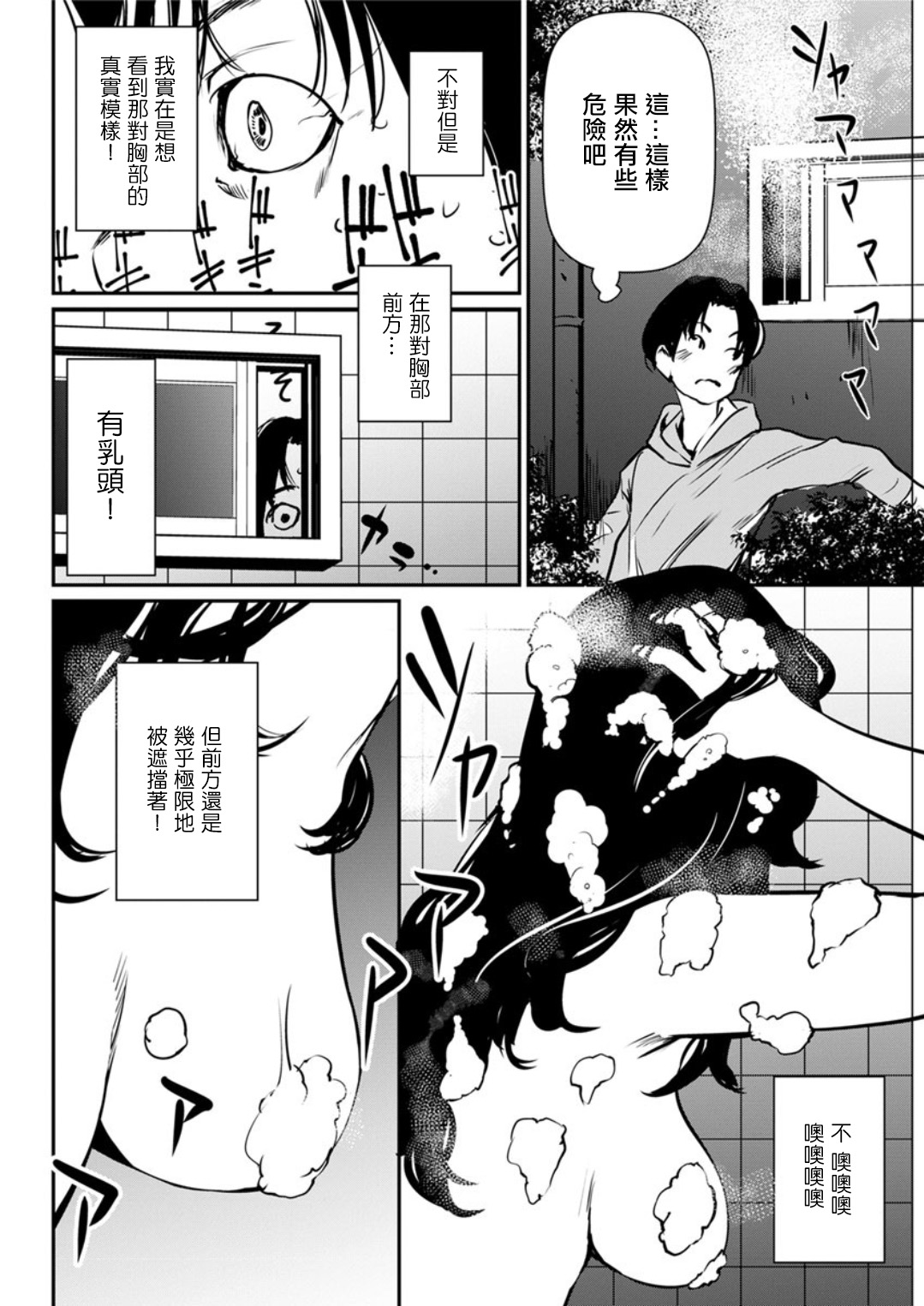 [Shiomaneki] Oichichi (Action Pizazz DX 2019-05) [Chinese] [Digital] numero di immagine  4