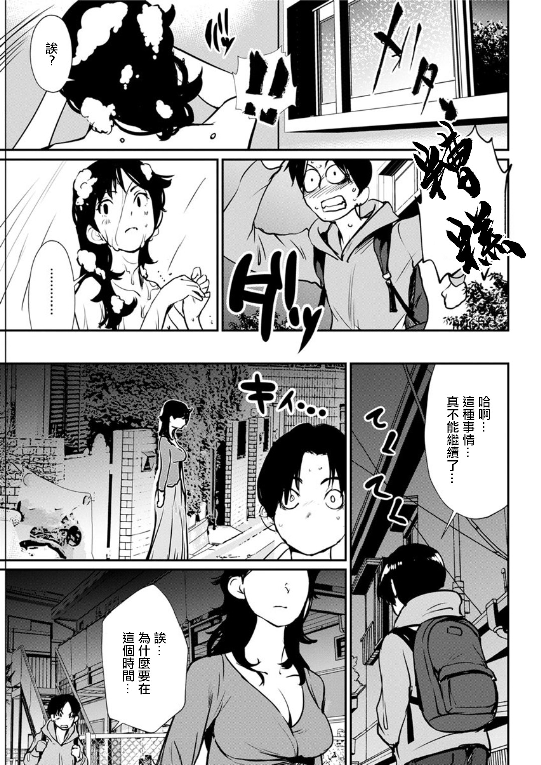 [Shiomaneki] Oichichi (Action Pizazz DX 2019-05) [Chinese] [Digital] numero di immagine  5