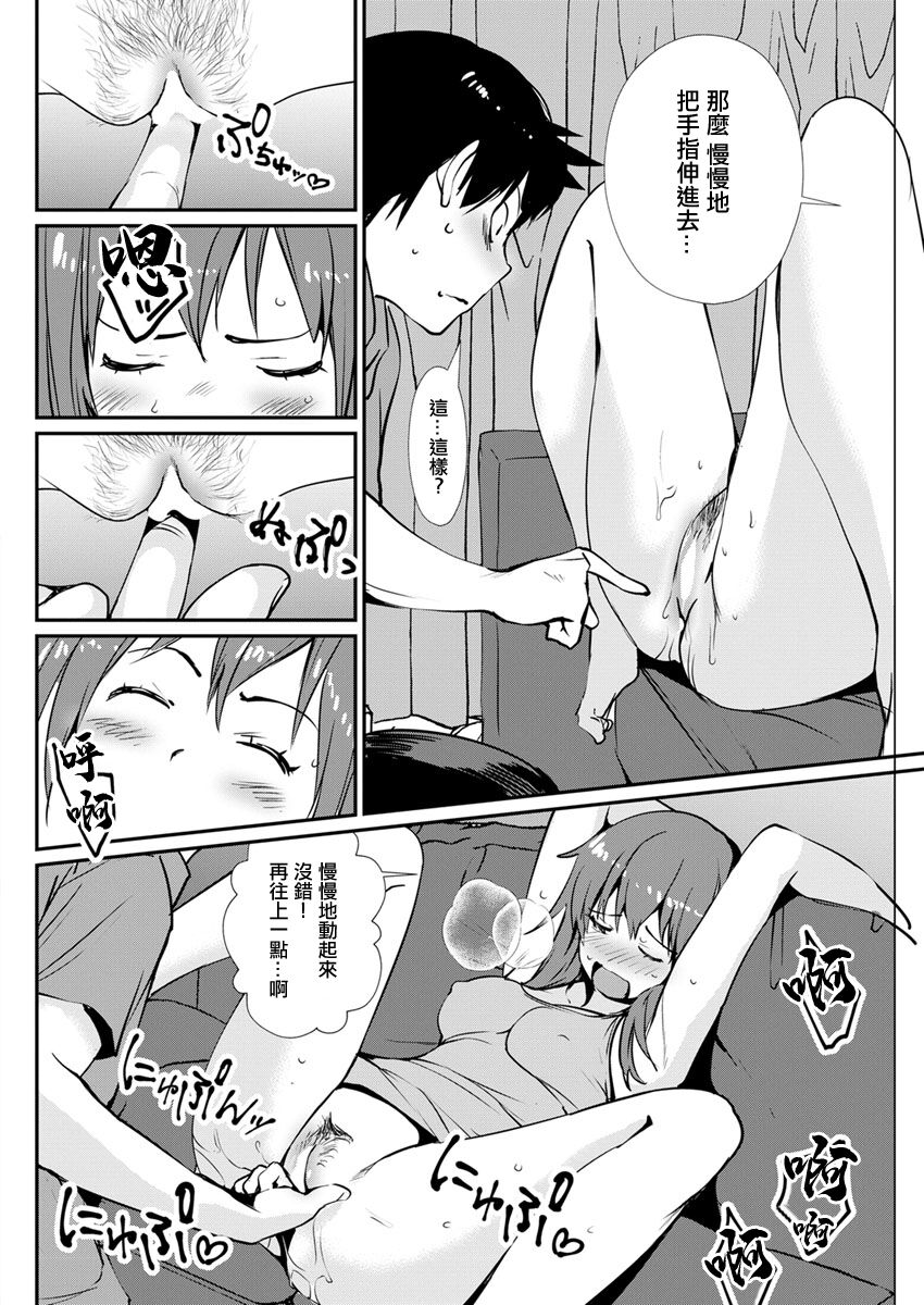 [Shiomaneki] Aniyome no Lecture (Action Pizazz 2019-10) [Chinese] [Digital] 画像番号 8